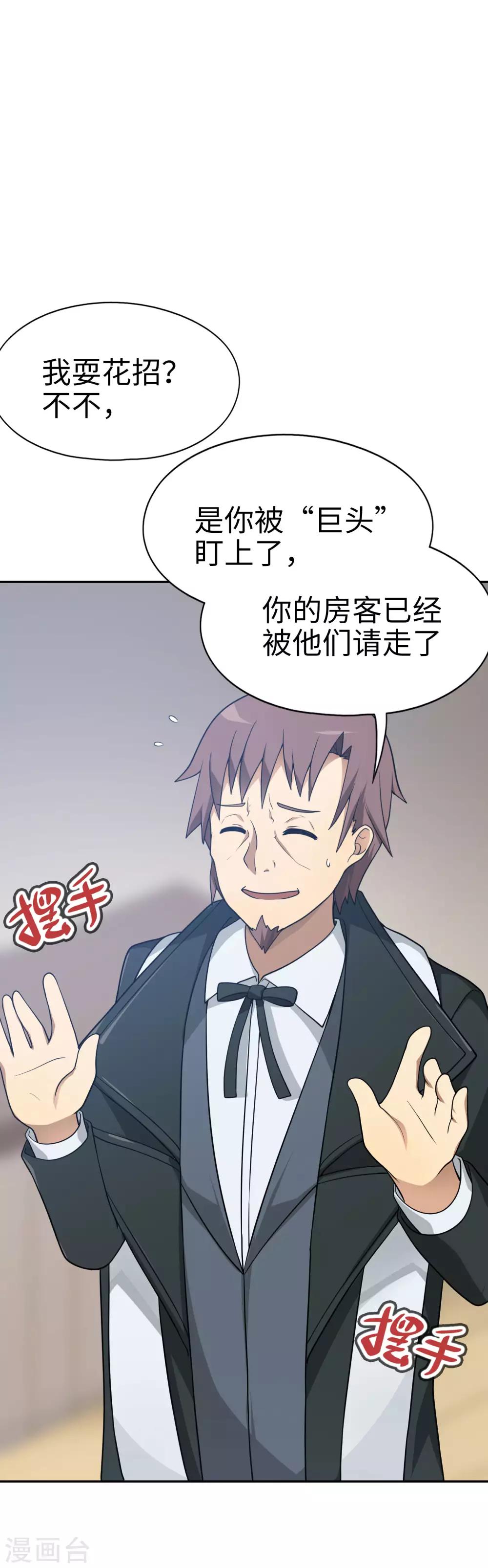 第48话 想要一个亲生的妹妹吗？8