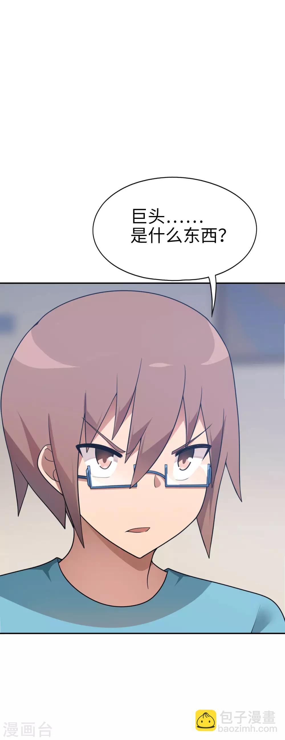 第48话 想要一个亲生的妹妹吗？9