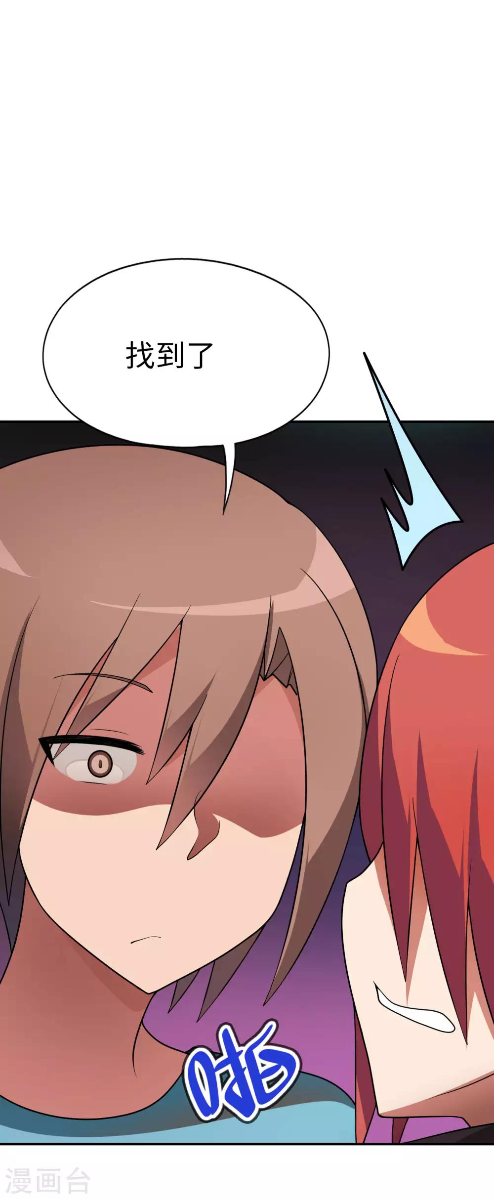 第50话 男主摘掉了眼镜！25