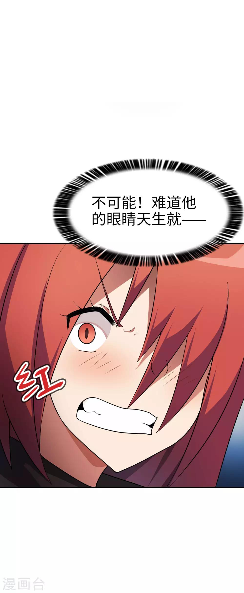 第50话 男主摘掉了眼镜！27