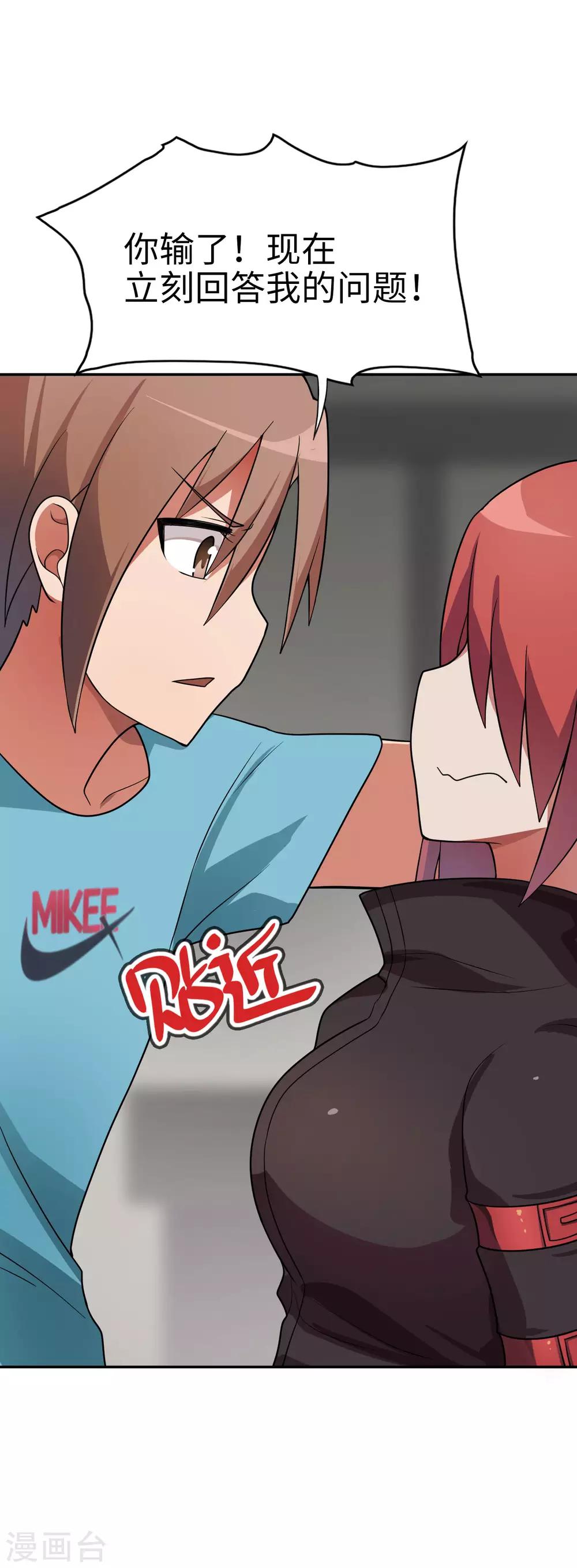 第50话 男主摘掉了眼镜！29