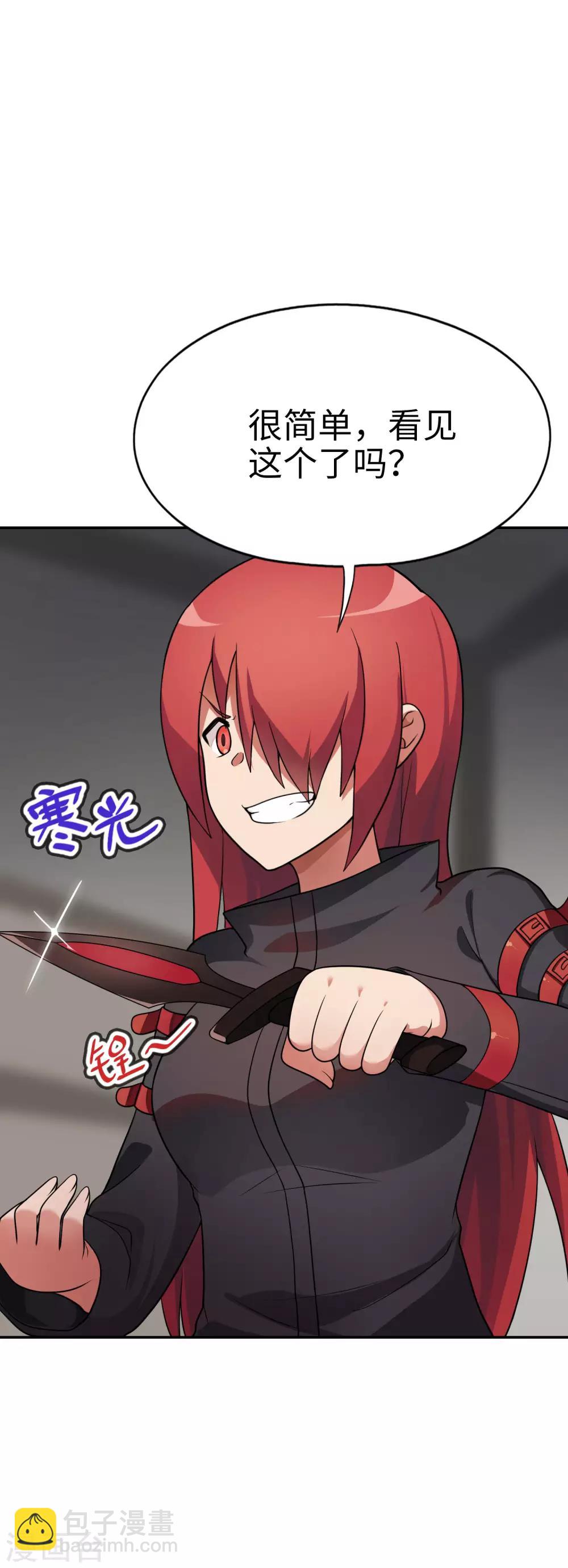 第50话 男主摘掉了眼镜！3
