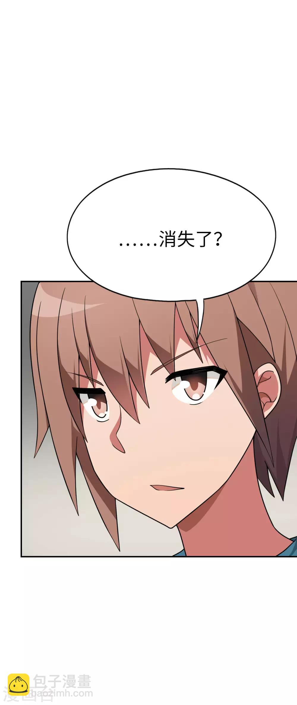 第50话 男主摘掉了眼镜！6