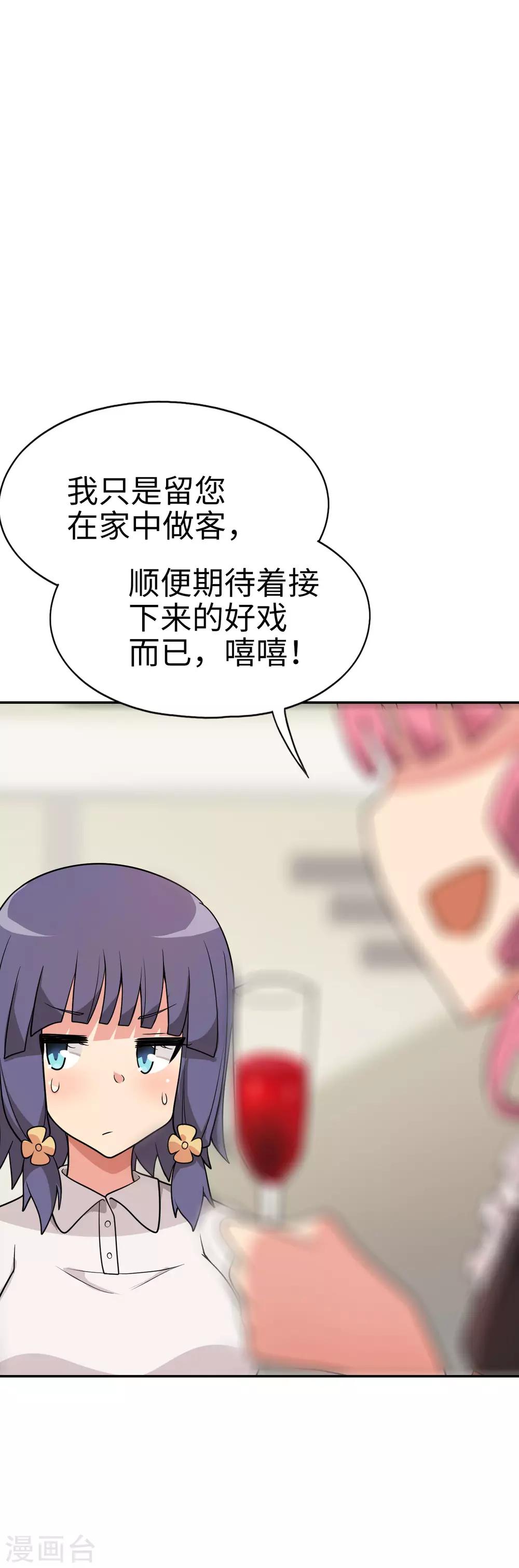 第51话 我会奇门异术！13