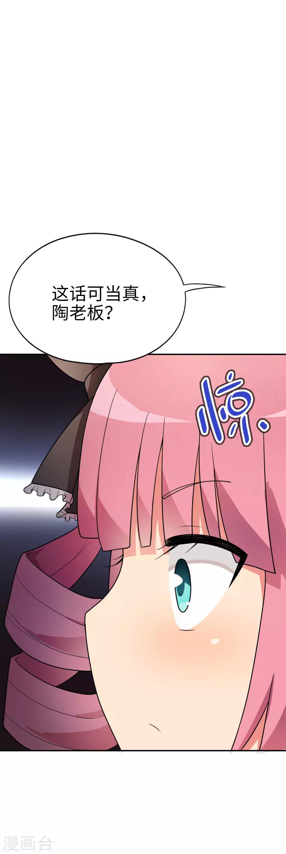 第51话 我会奇门异术！16