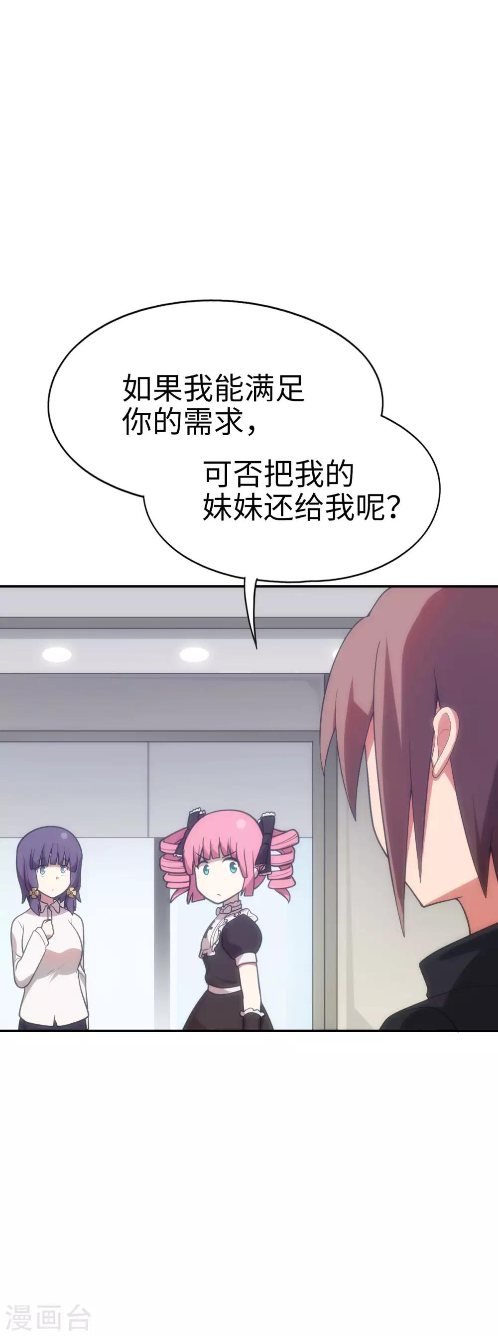 第51话 我会奇门异术！17