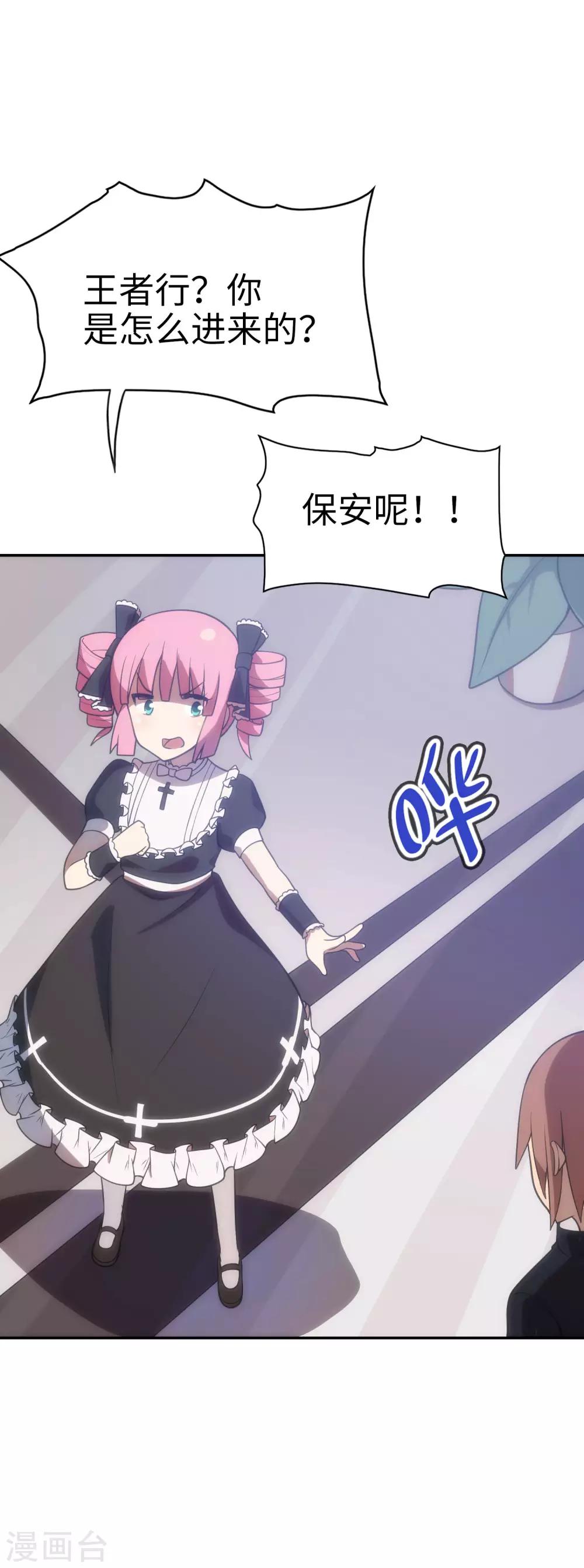 第51话 我会奇门异术！20