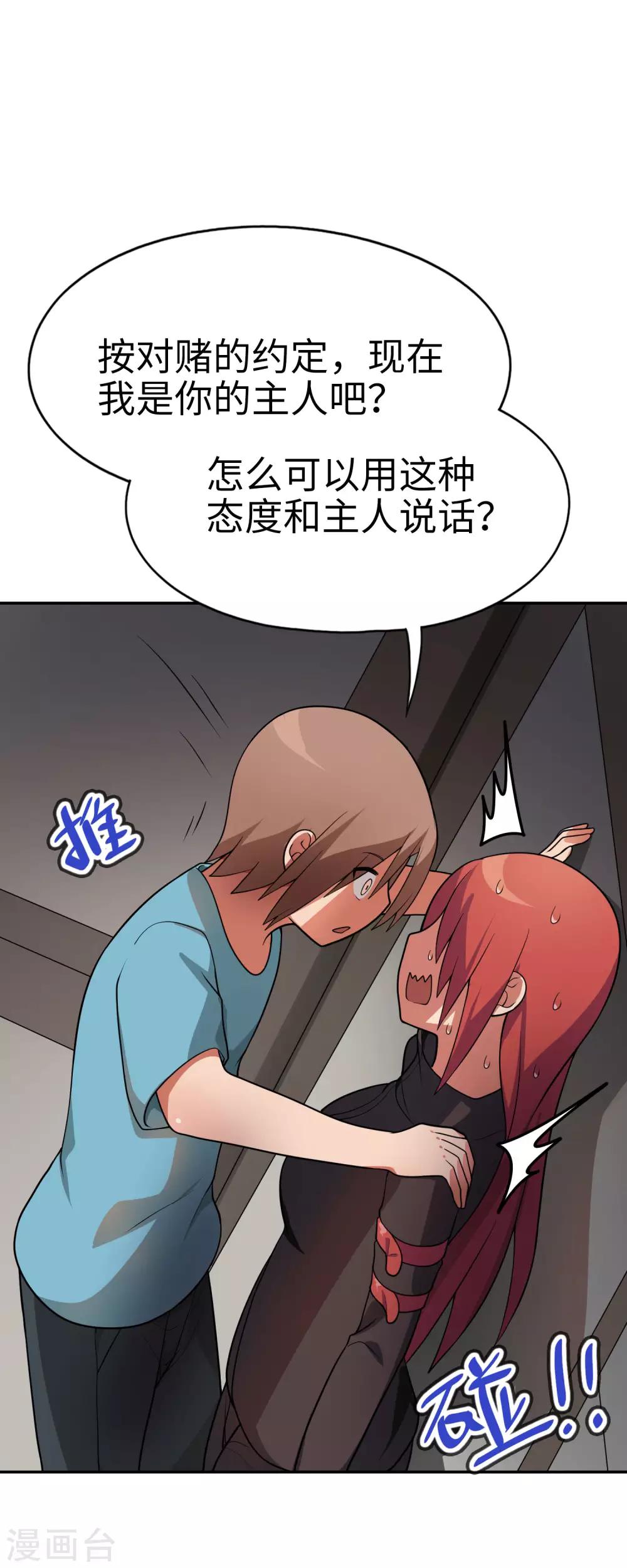 第51话 我会奇门异术！7
