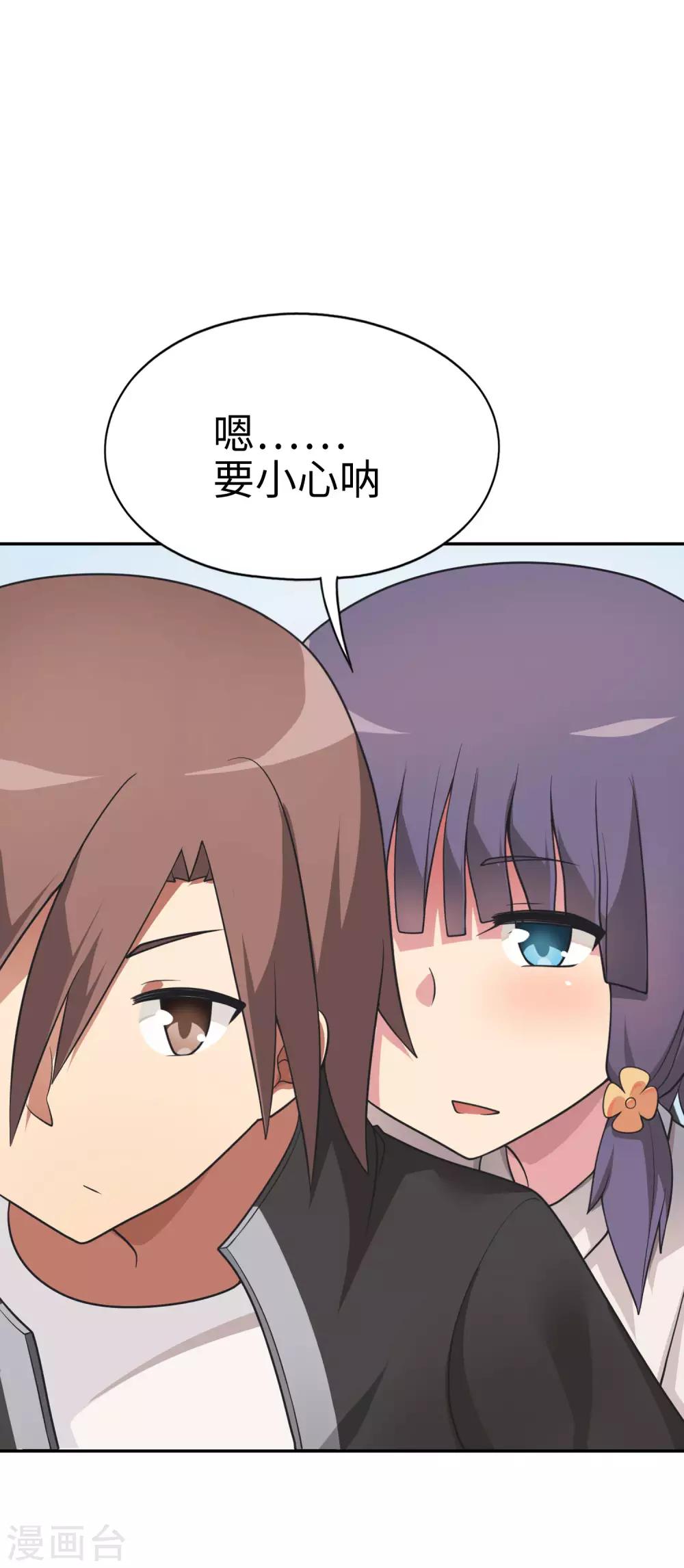 第54话 是妹妹还是敌人？11