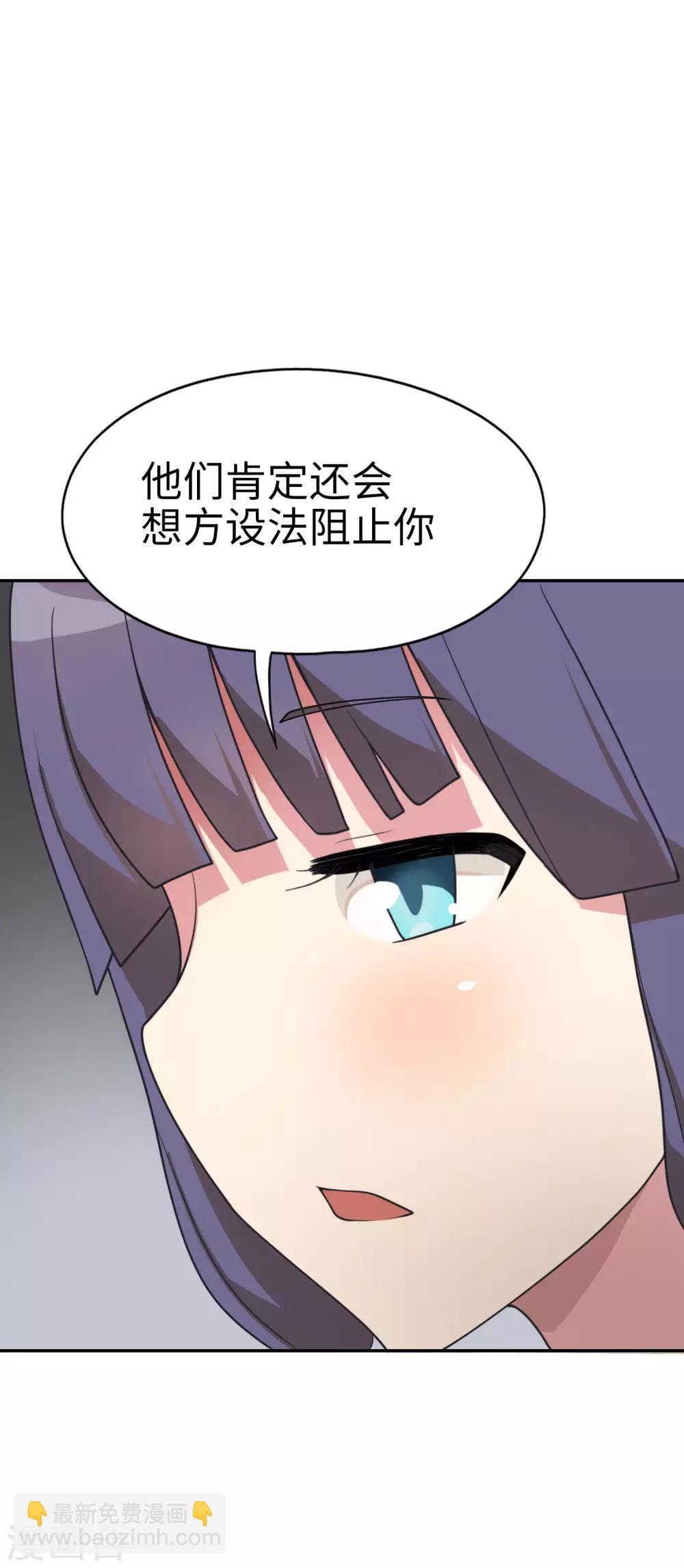 第54话 是妹妹还是敌人？12