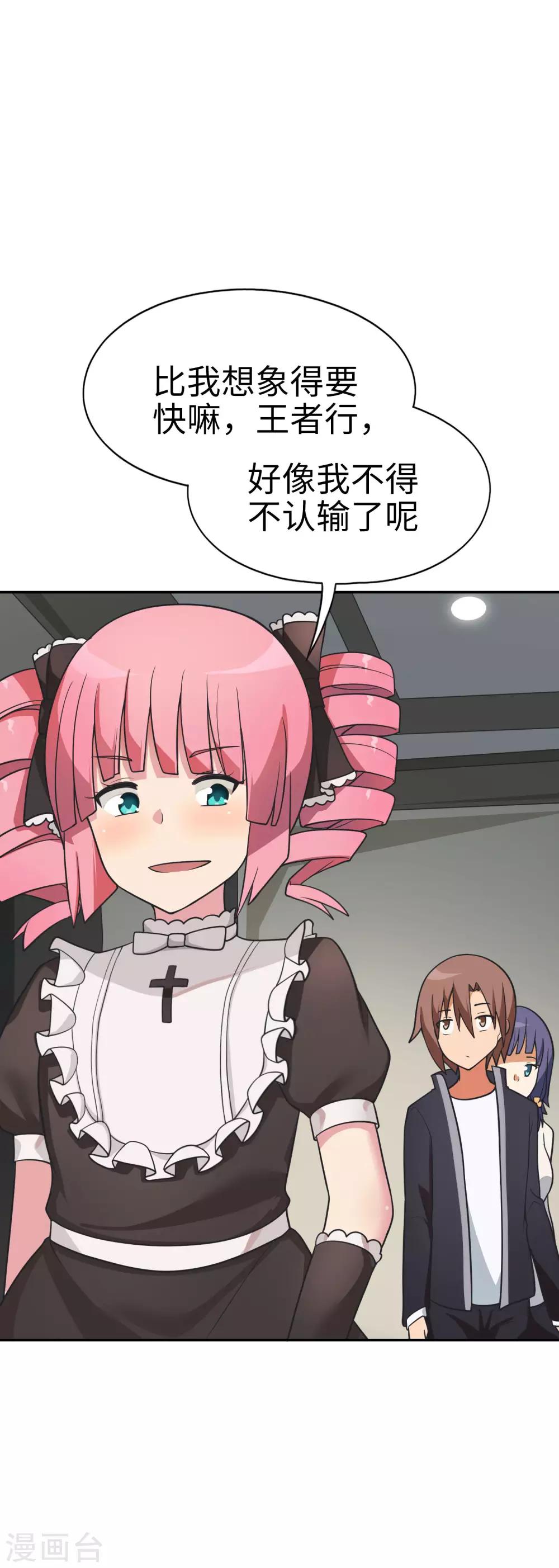 第54话 是妹妹还是敌人？15