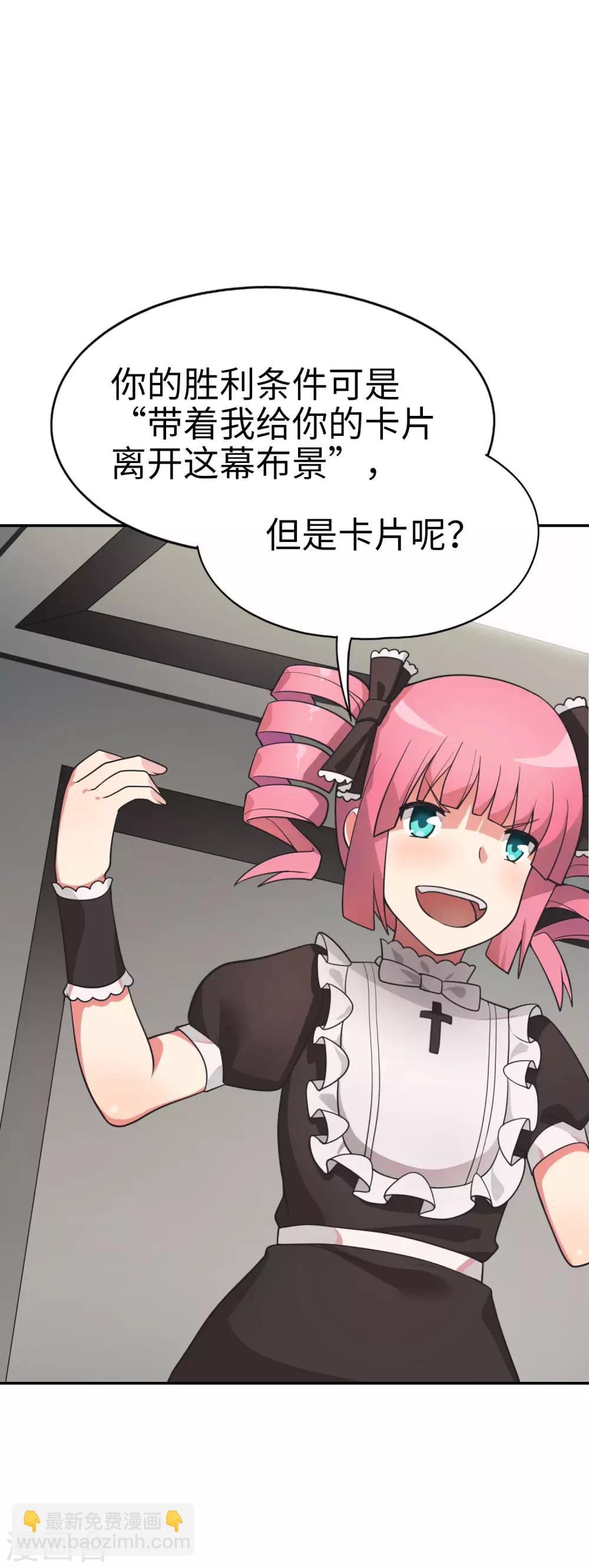 第54话 是妹妹还是敌人？21