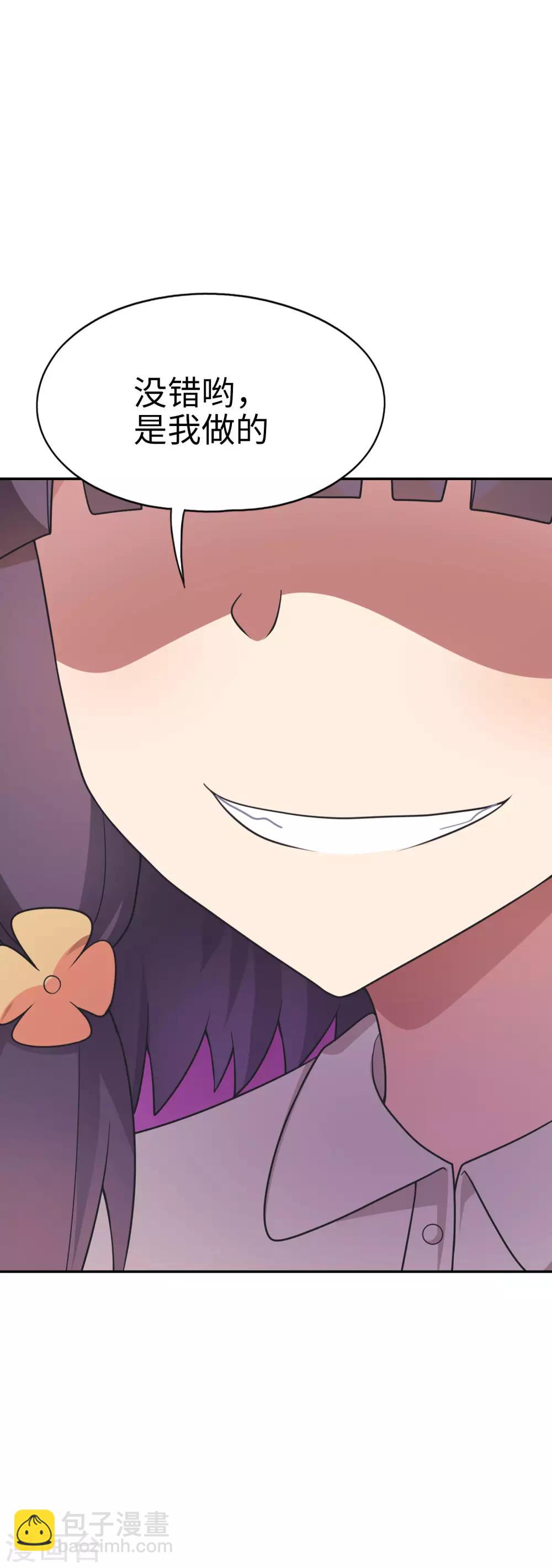 第54话 是妹妹还是敌人？24