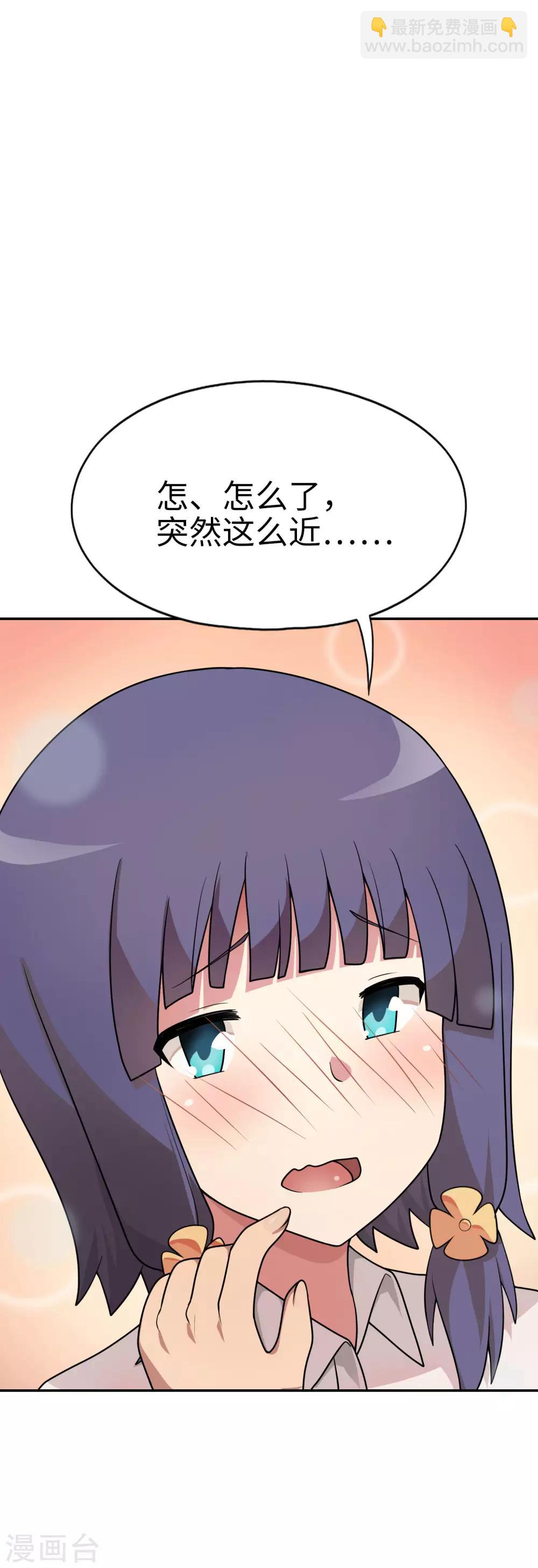第54话 是妹妹还是敌人？6