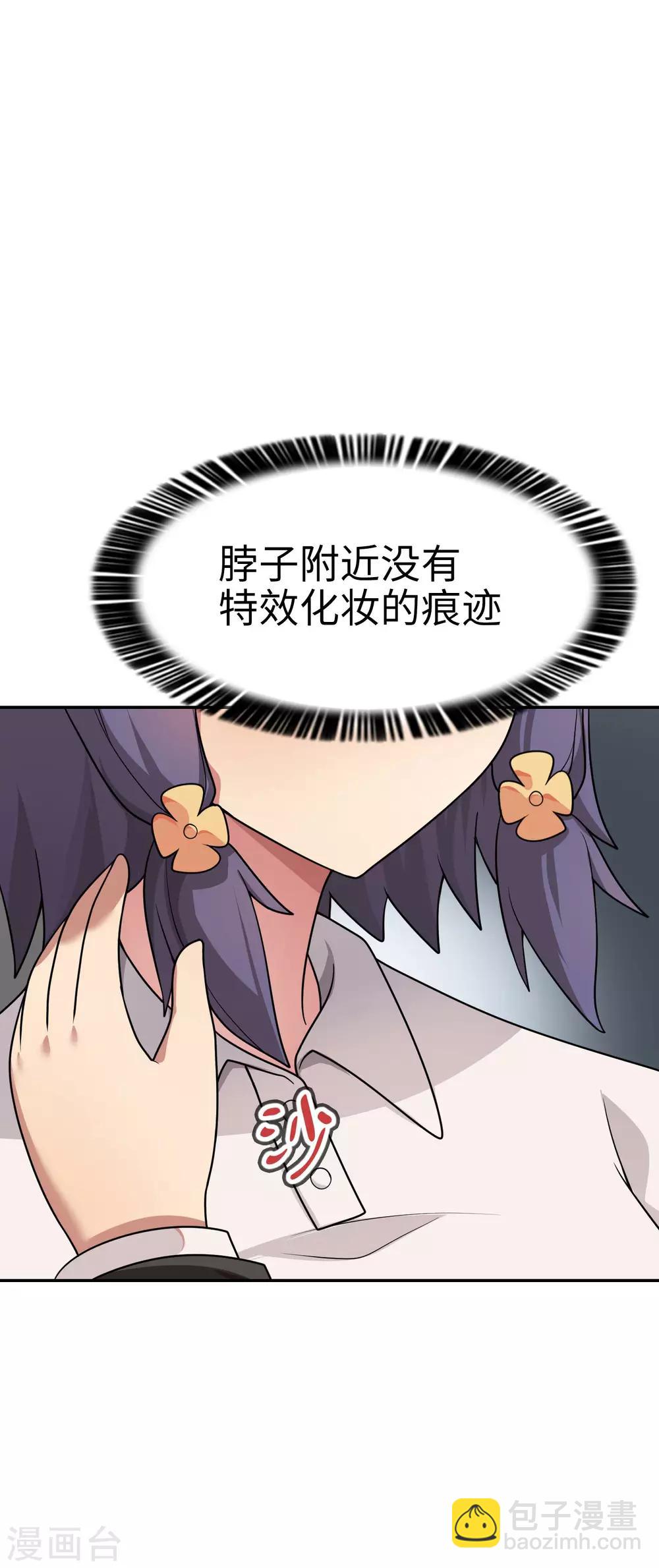 第54话 是妹妹还是敌人？7