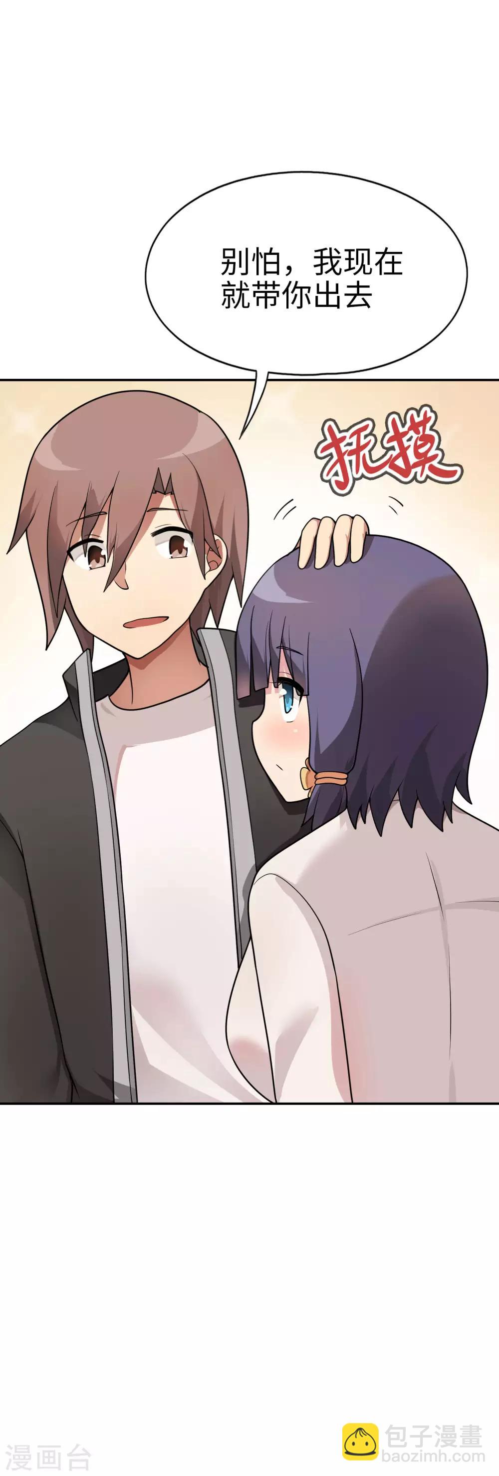 第54话 是妹妹还是敌人？9