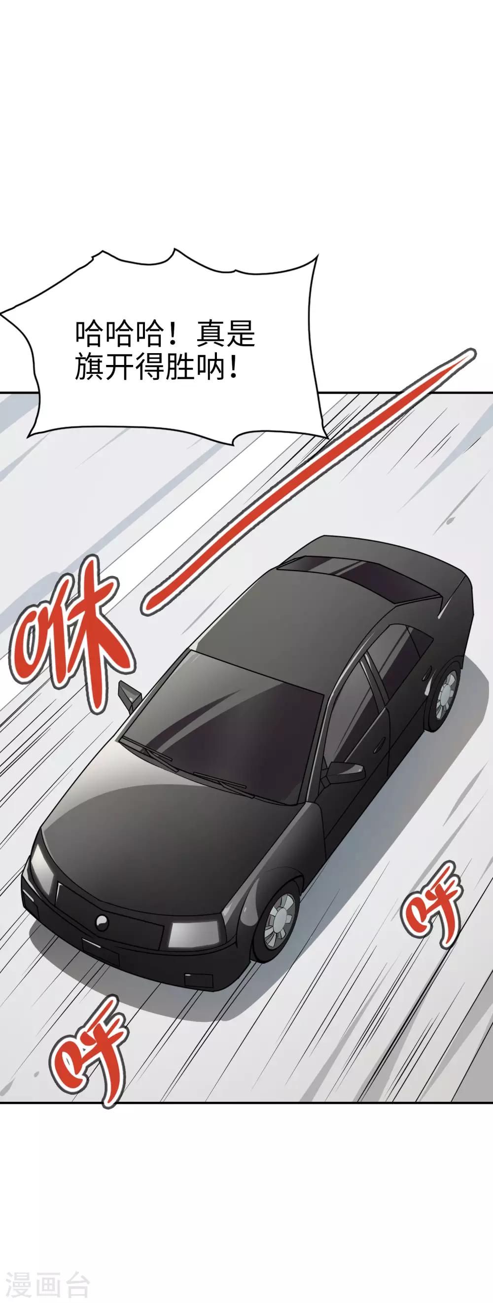 第56话 你们的地盘都是我的！1