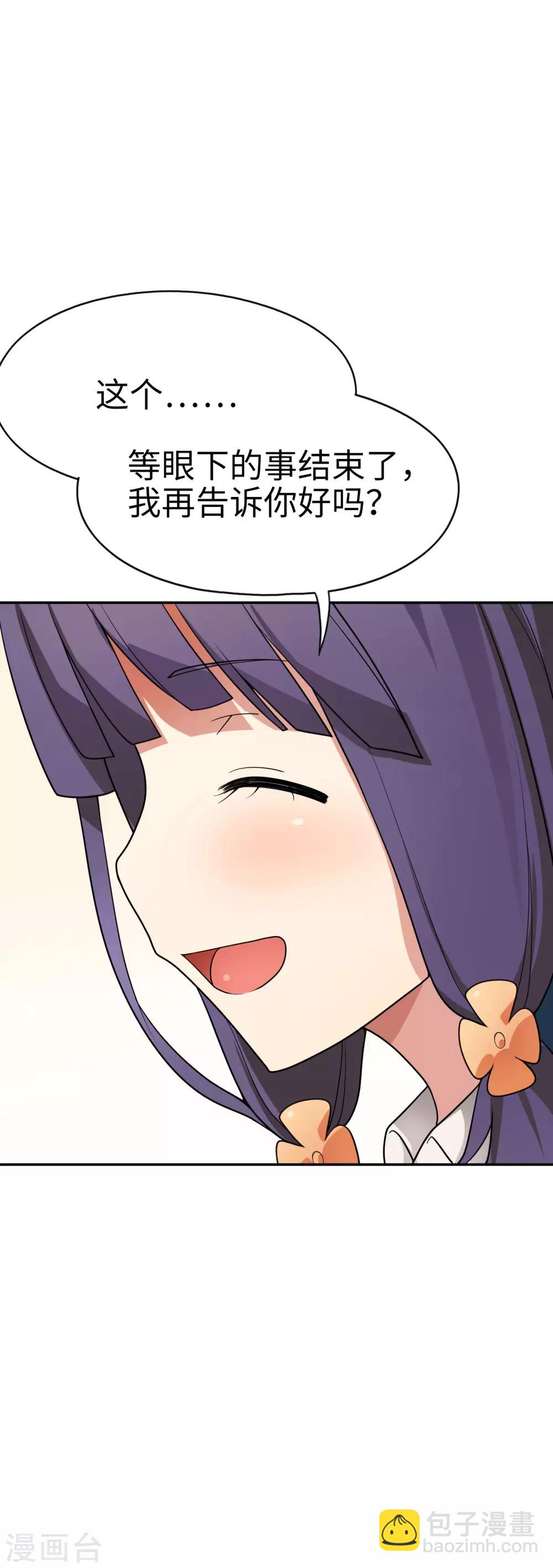 第56话 你们的地盘都是我的！11