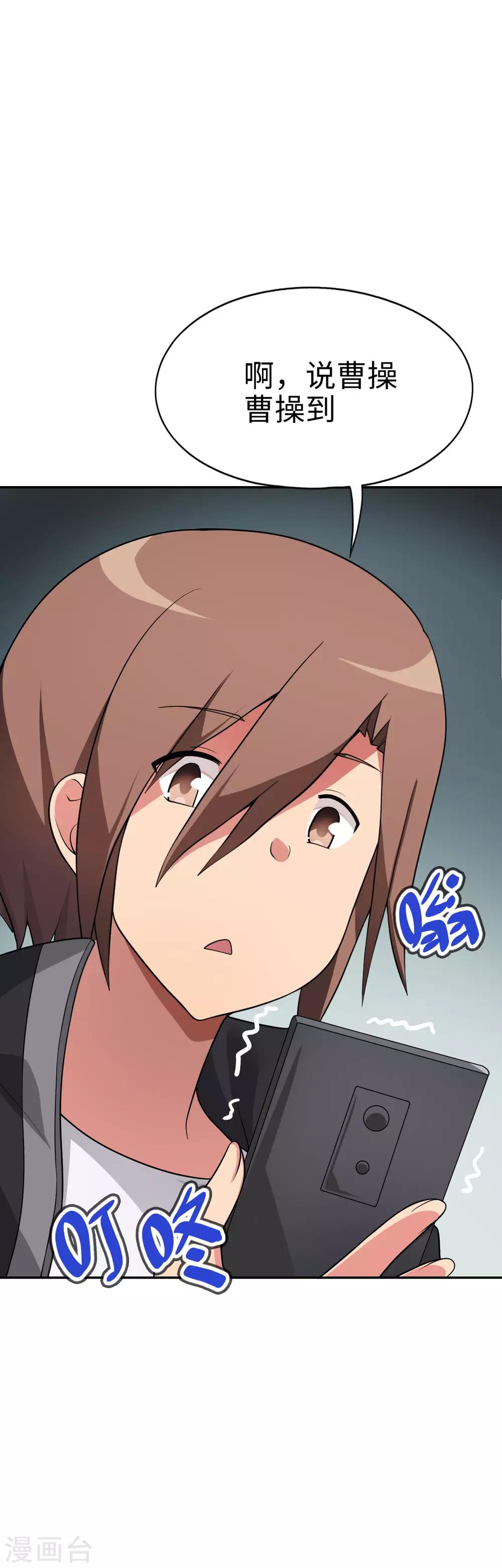 第56话 你们的地盘都是我的！14