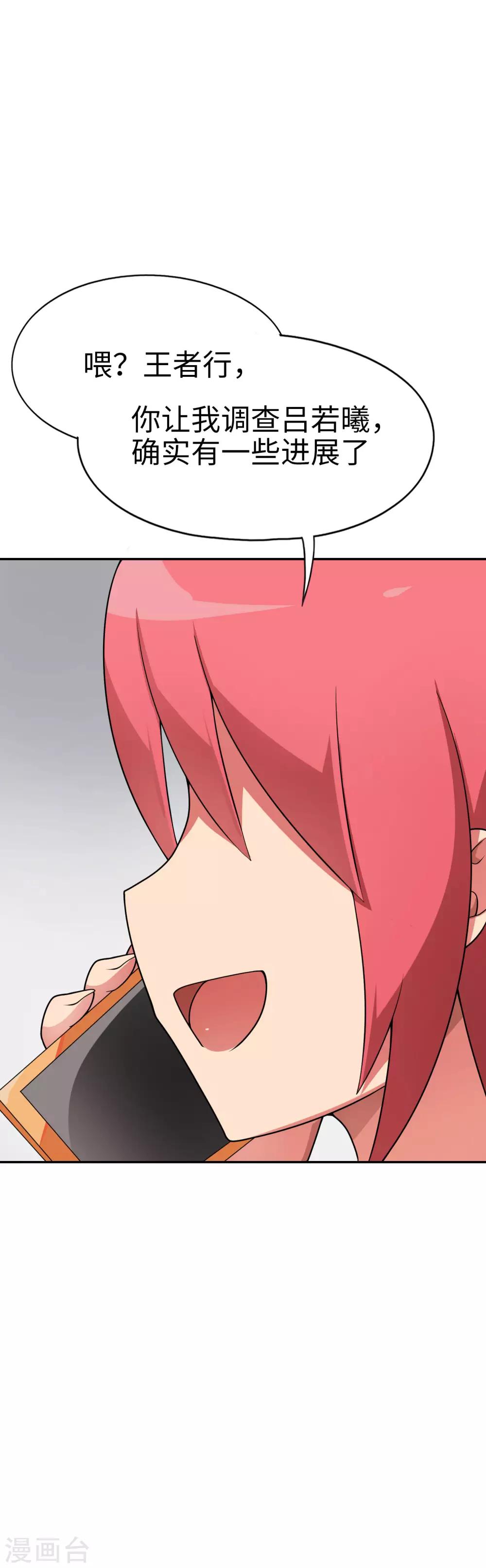第56话 你们的地盘都是我的！15