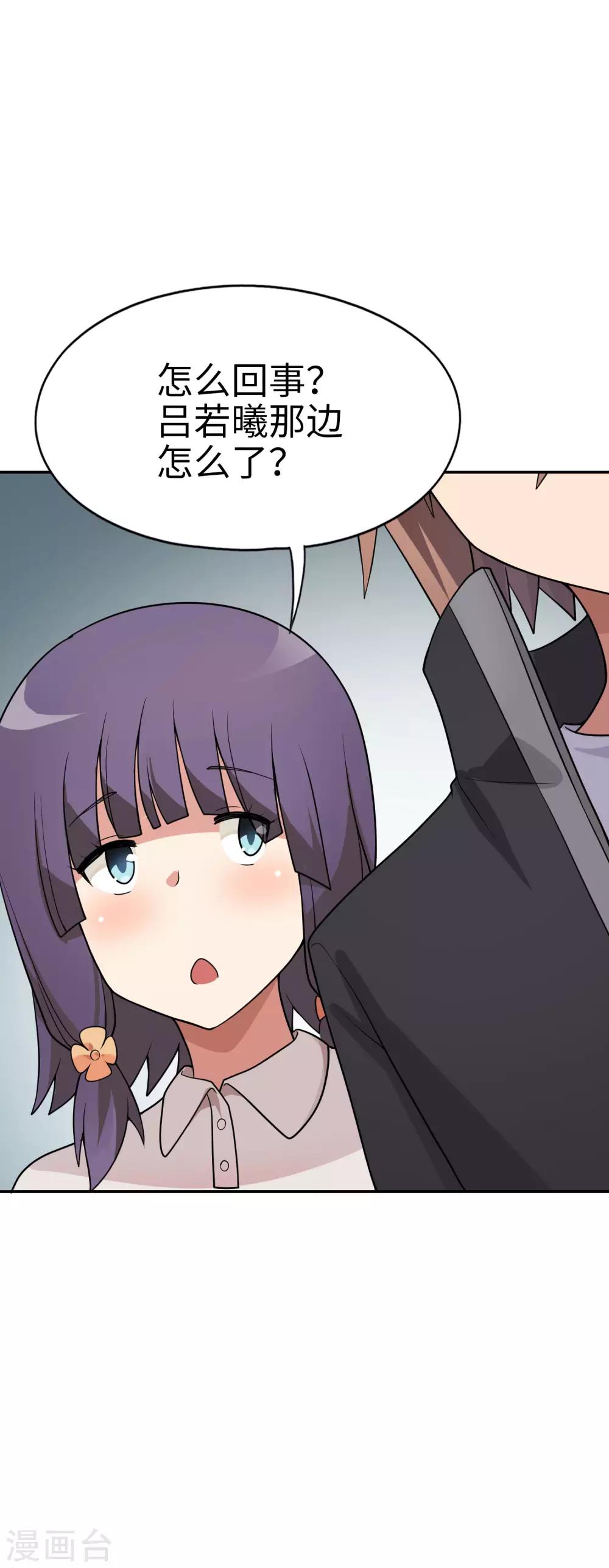 第56话 你们的地盘都是我的！19