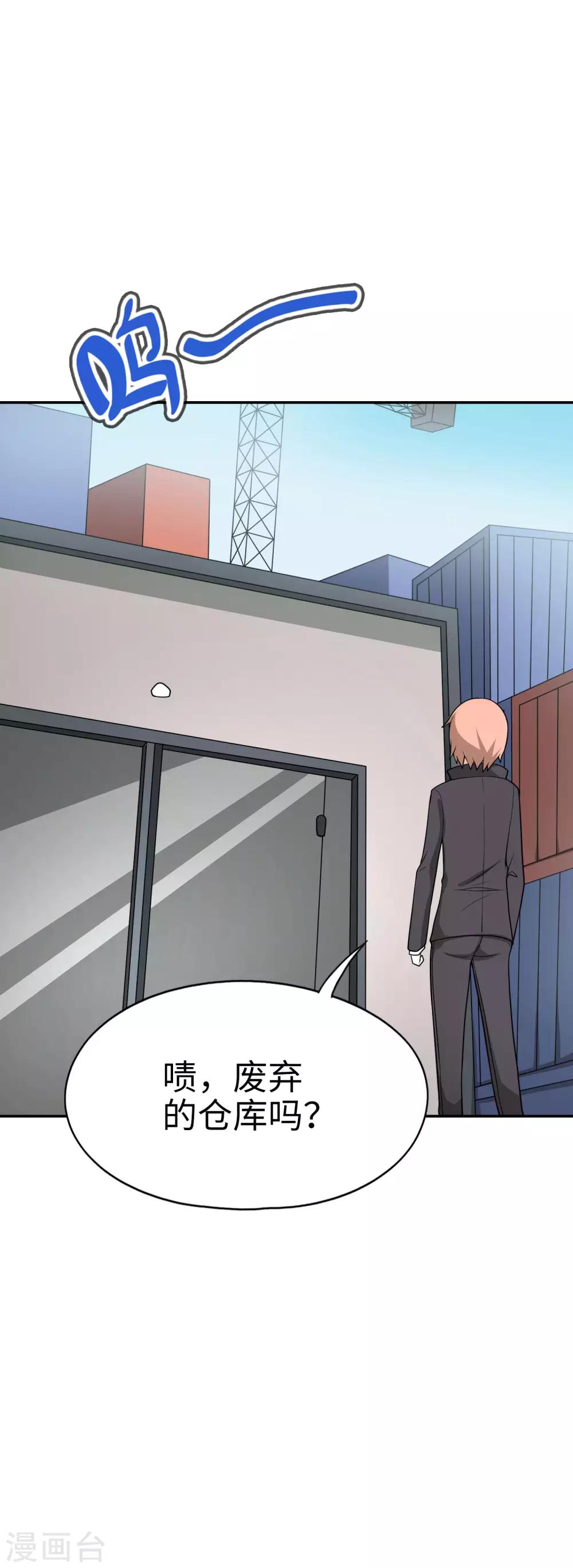 第56话 你们的地盘都是我的！24