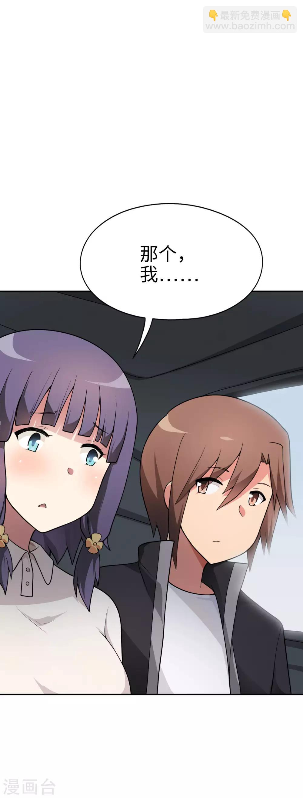 第56话 你们的地盘都是我的！3