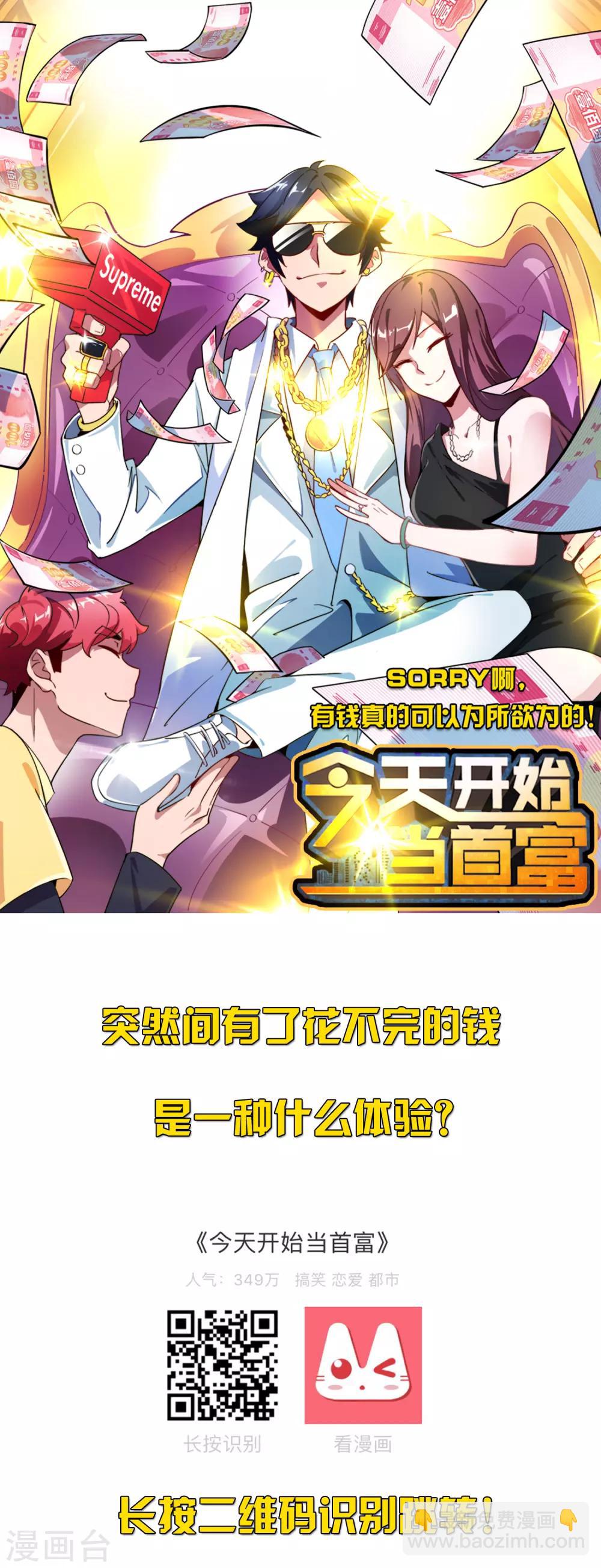 第56话 你们的地盘都是我的！30