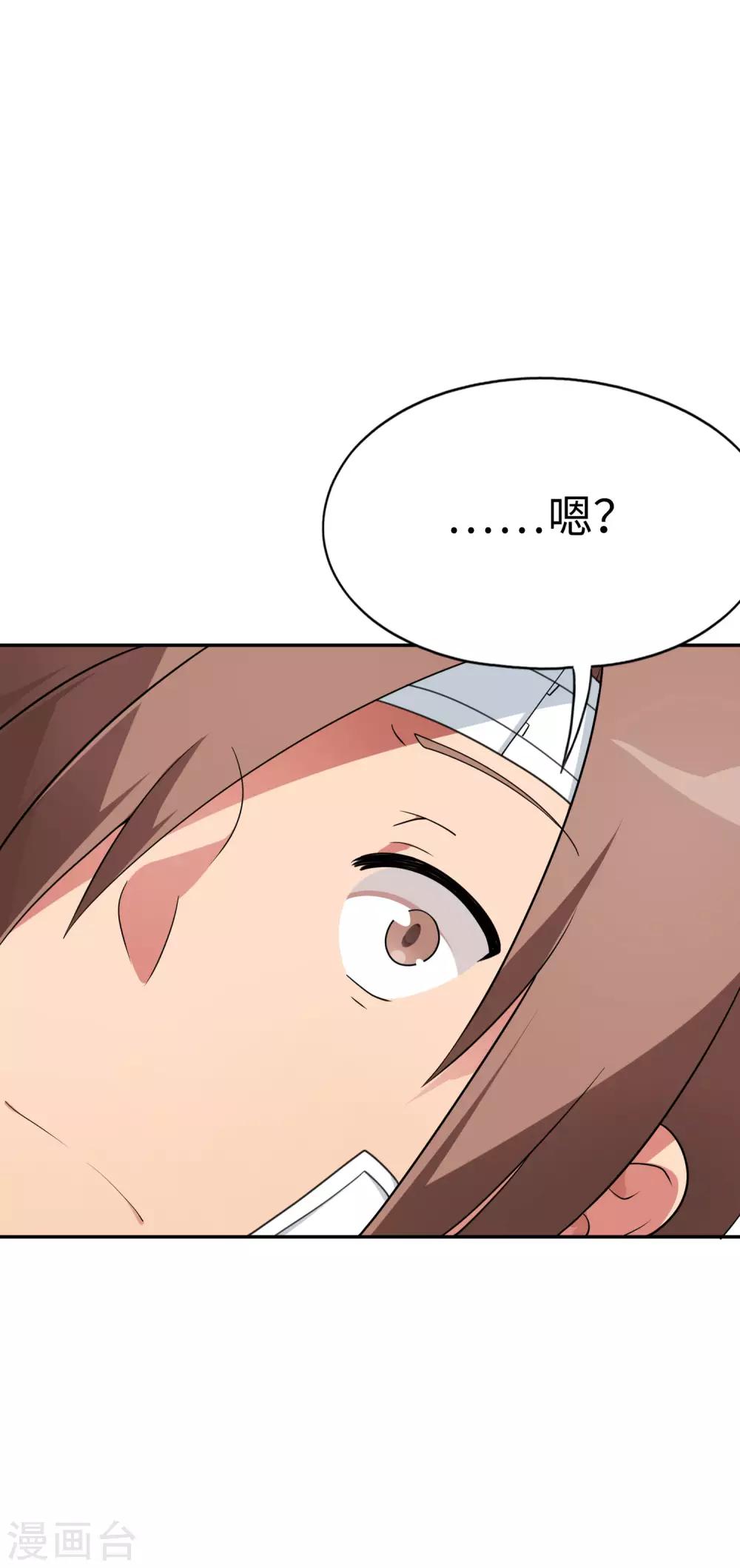第57话 让我们深入交流吧，会长！11