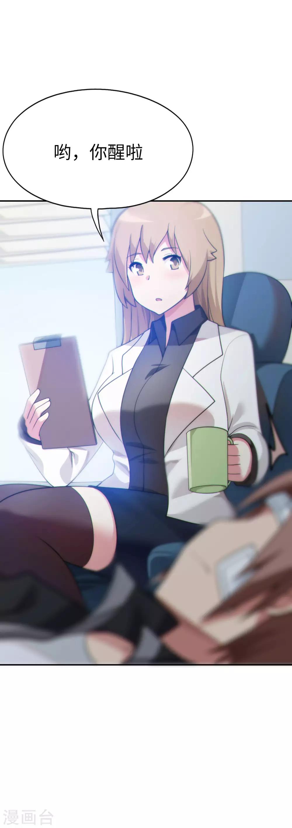 第57话 让我们深入交流吧，会长！12
