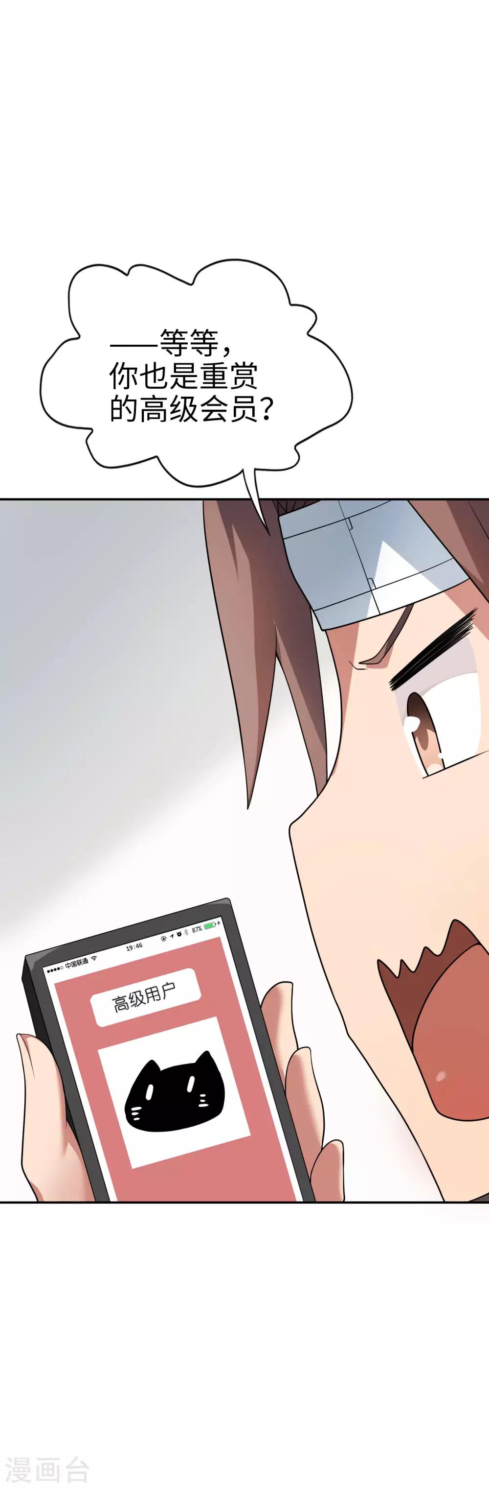第57话 让我们深入交流吧，会长！16