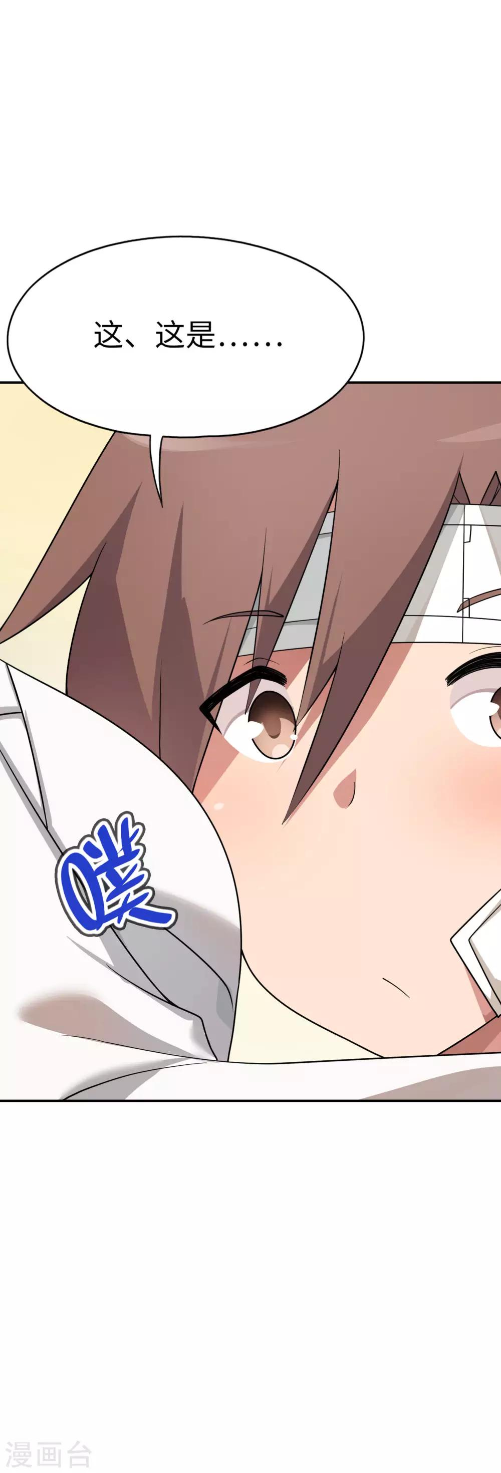 第57话 让我们深入交流吧，会长！19