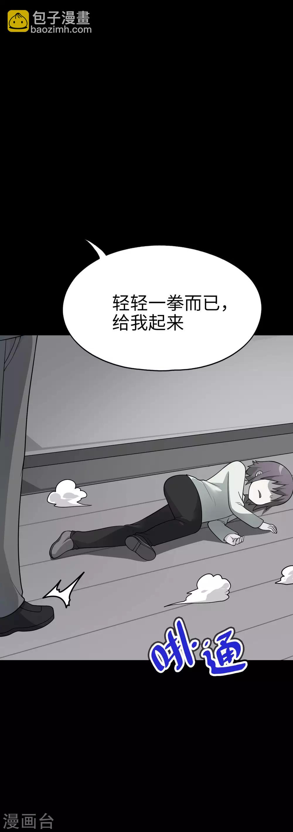 第57话 让我们深入交流吧，会长！2