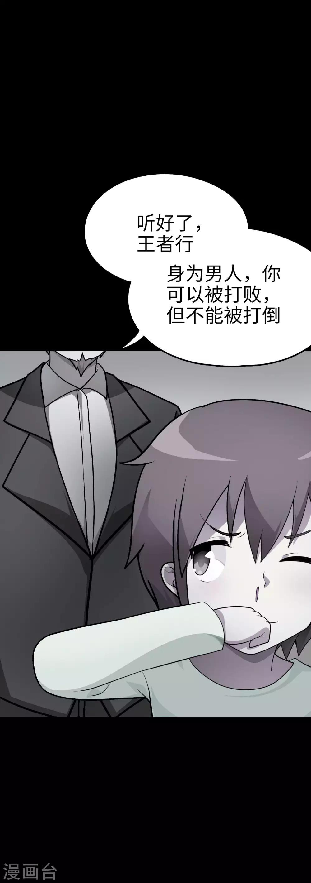 第57话 让我们深入交流吧，会长！3