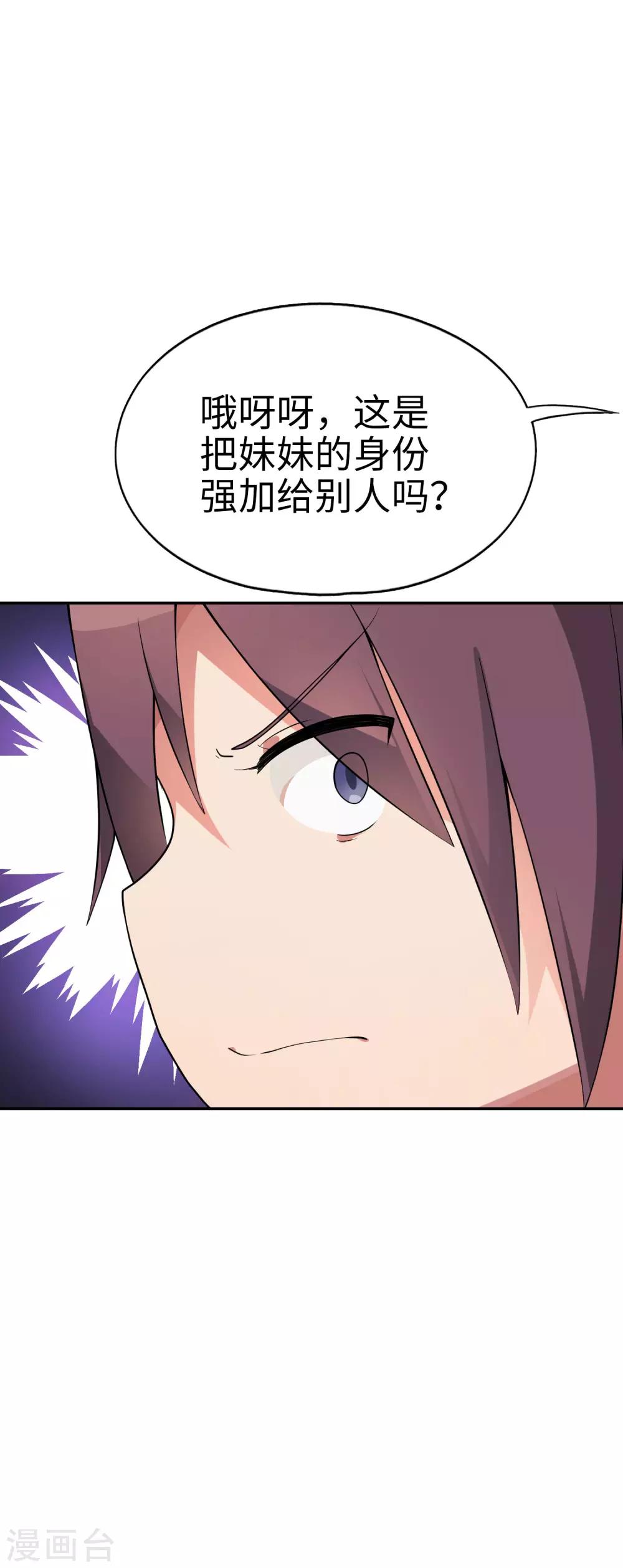 第58话 抱住你~过肩摔！11