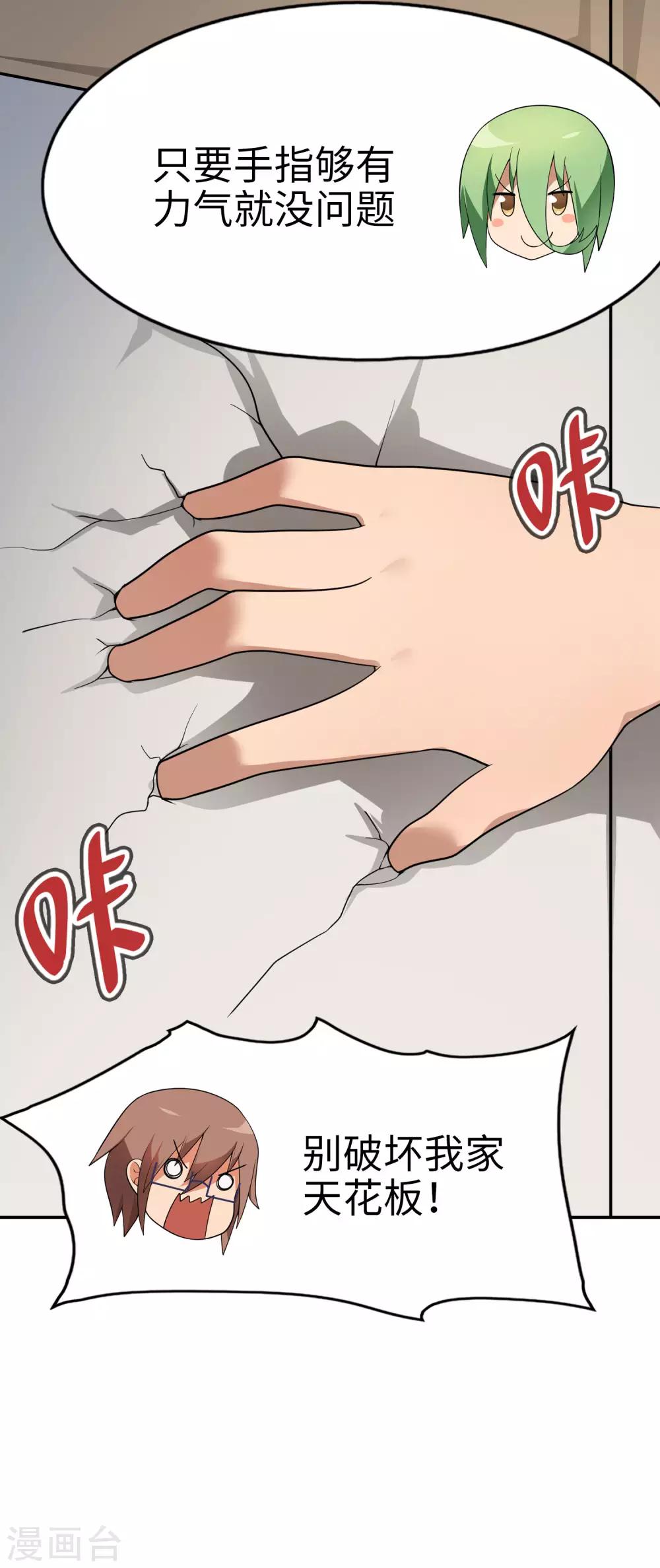 第60话 妹妹哟，我回来啦！9