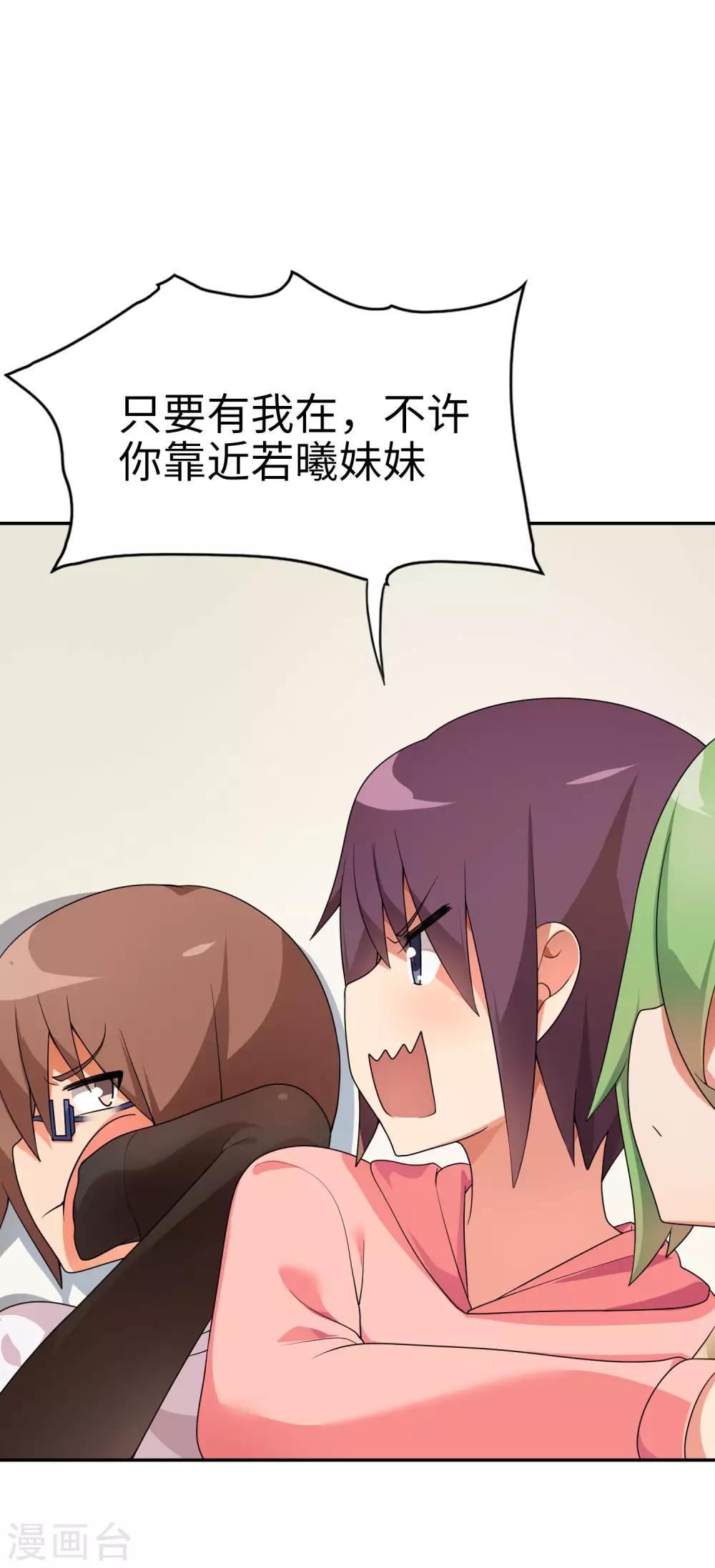 第61话 你选错了对手！10