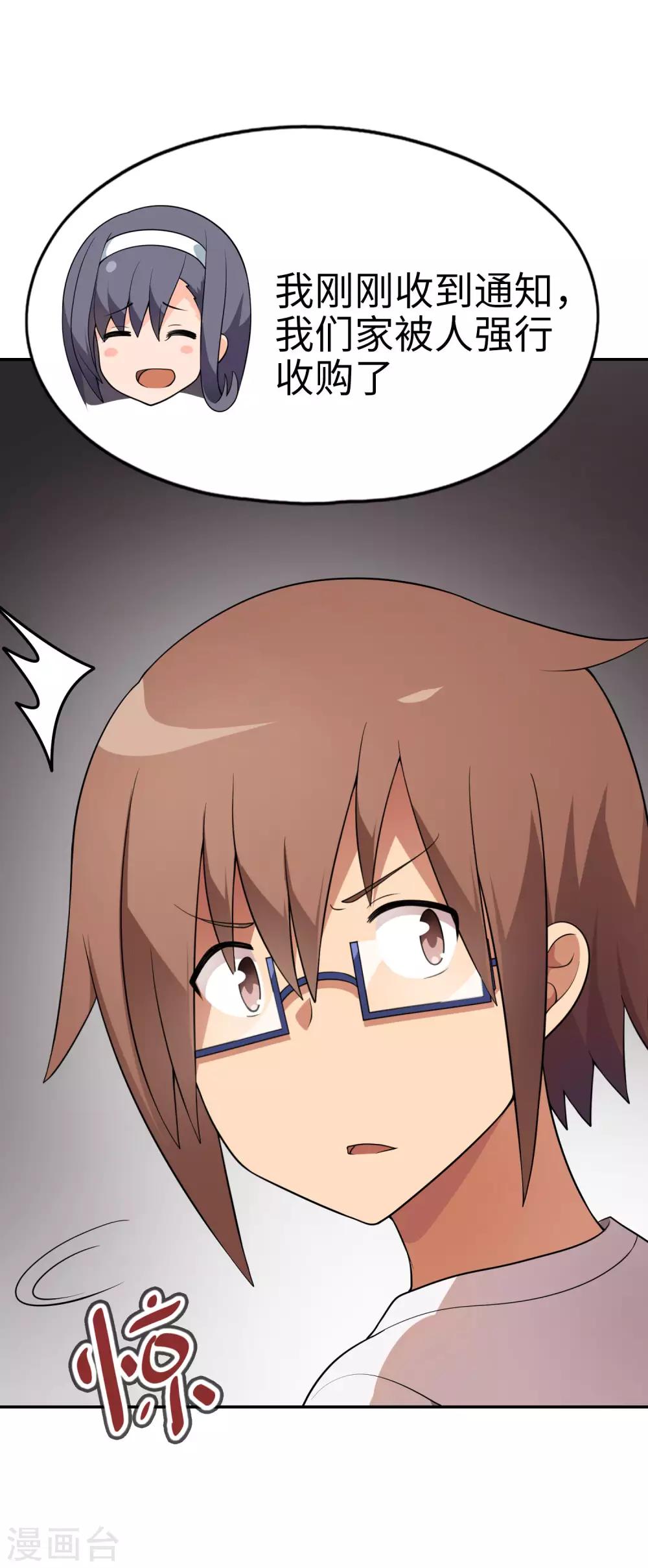 第61话 你选错了对手！23
