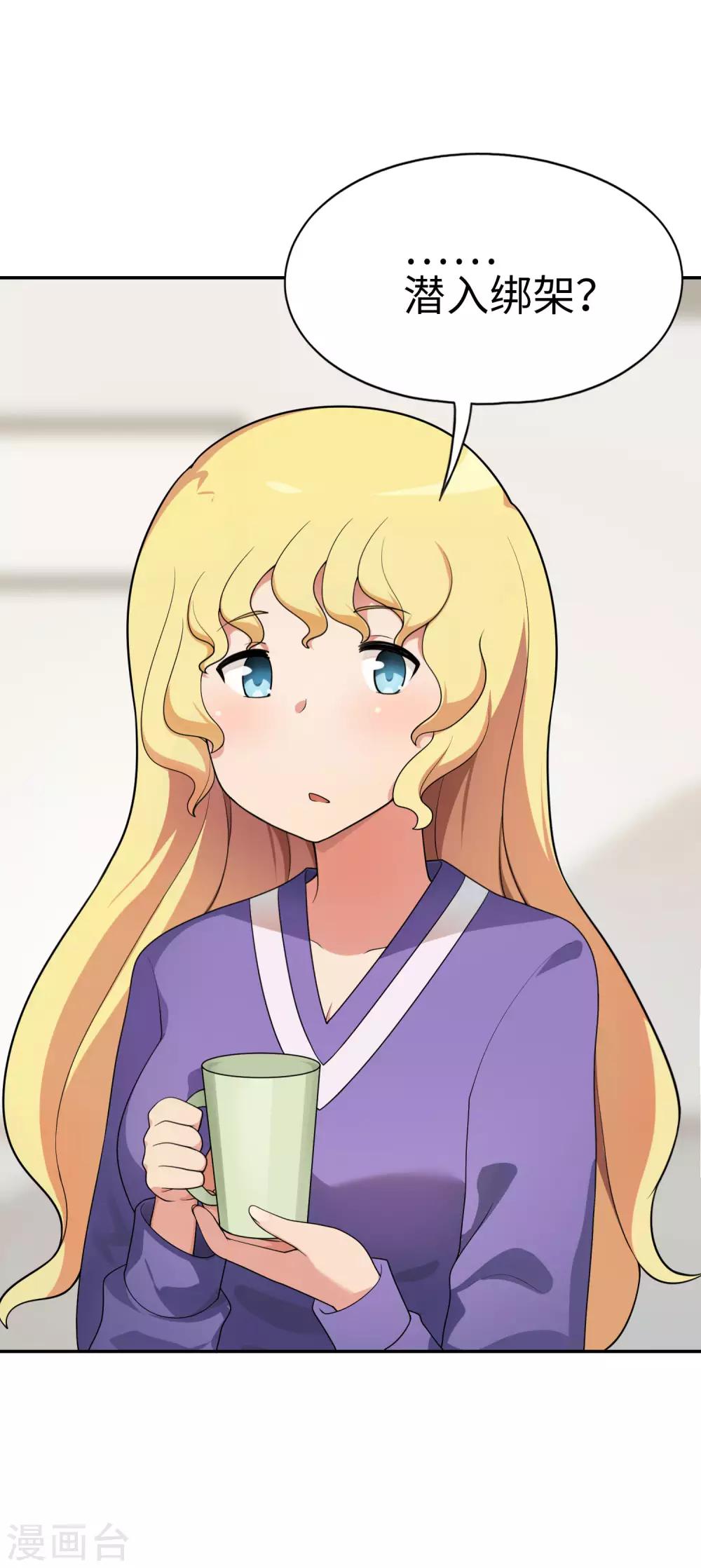 第65话 身为男主真是太幸福了！1