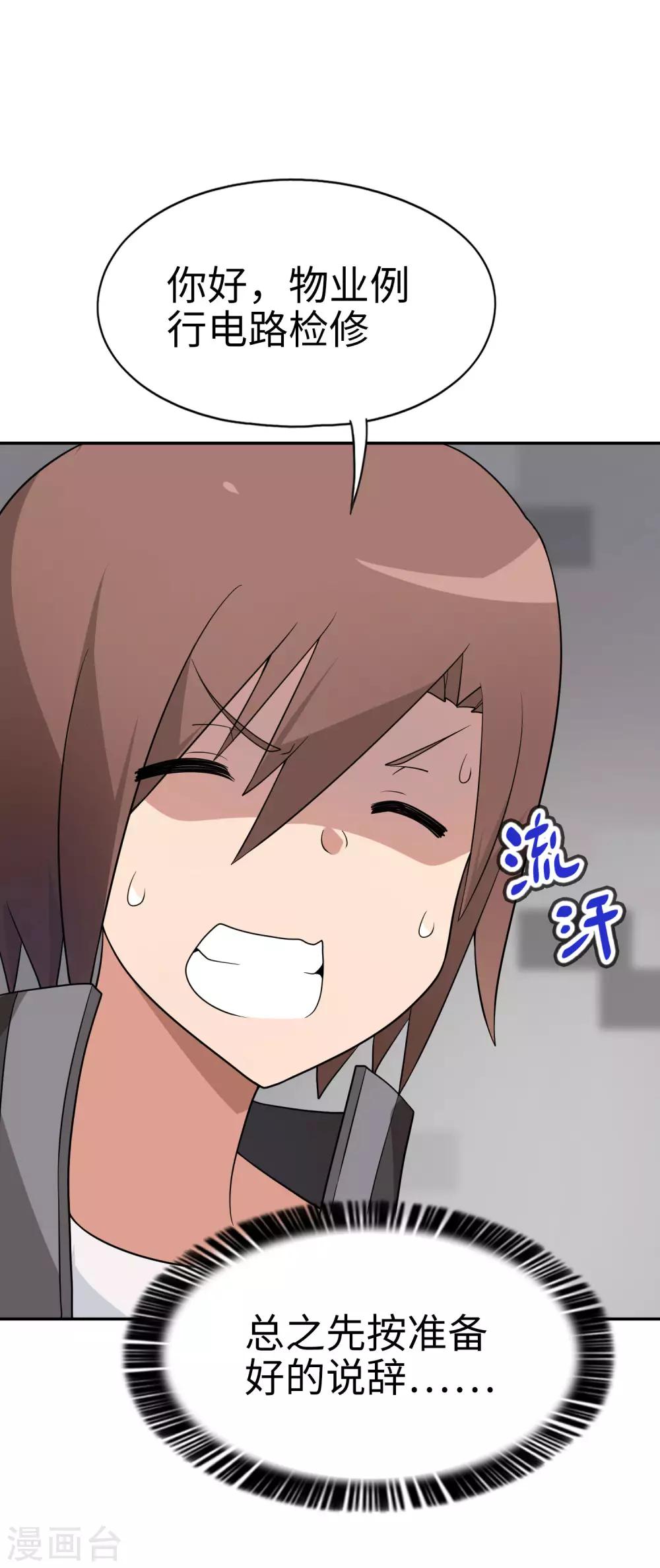 第65话 身为男主真是太幸福了！13