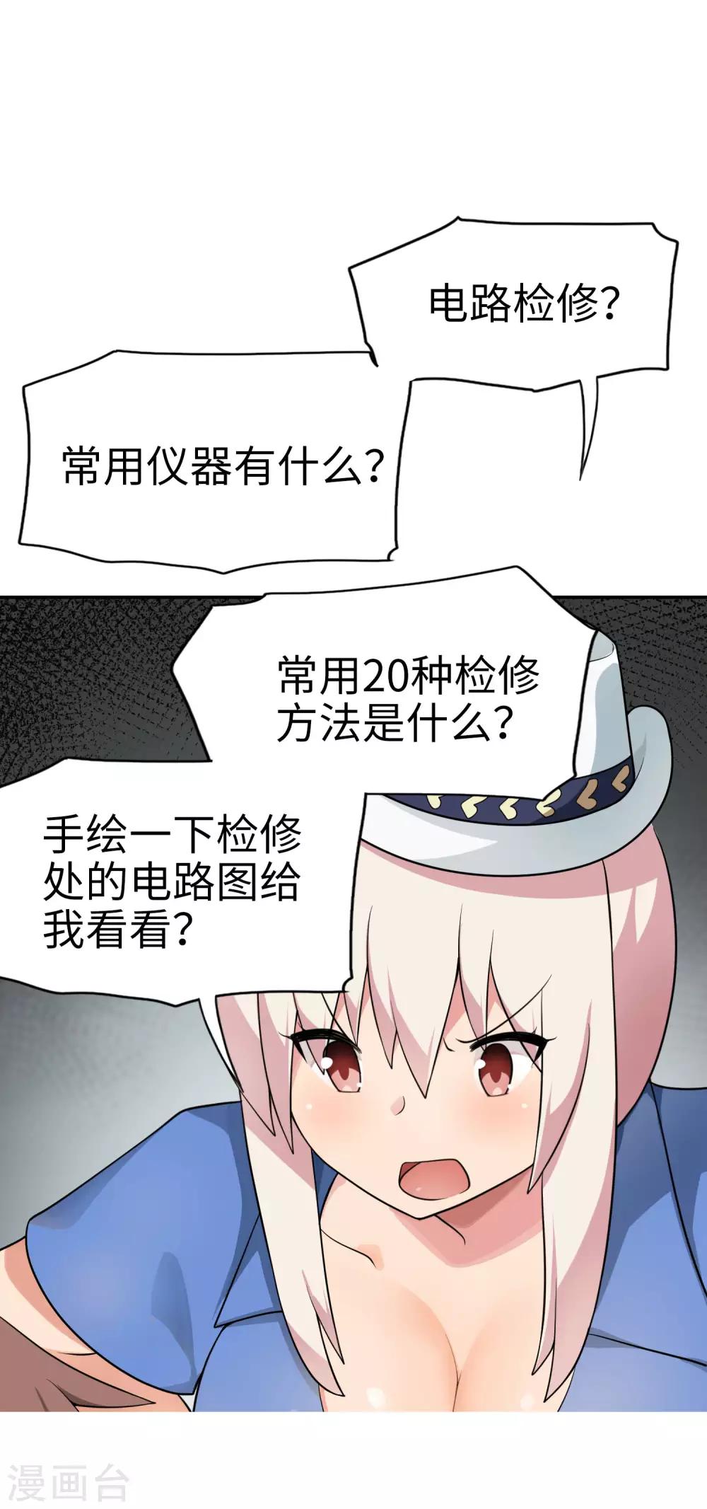 第65话 身为男主真是太幸福了！14