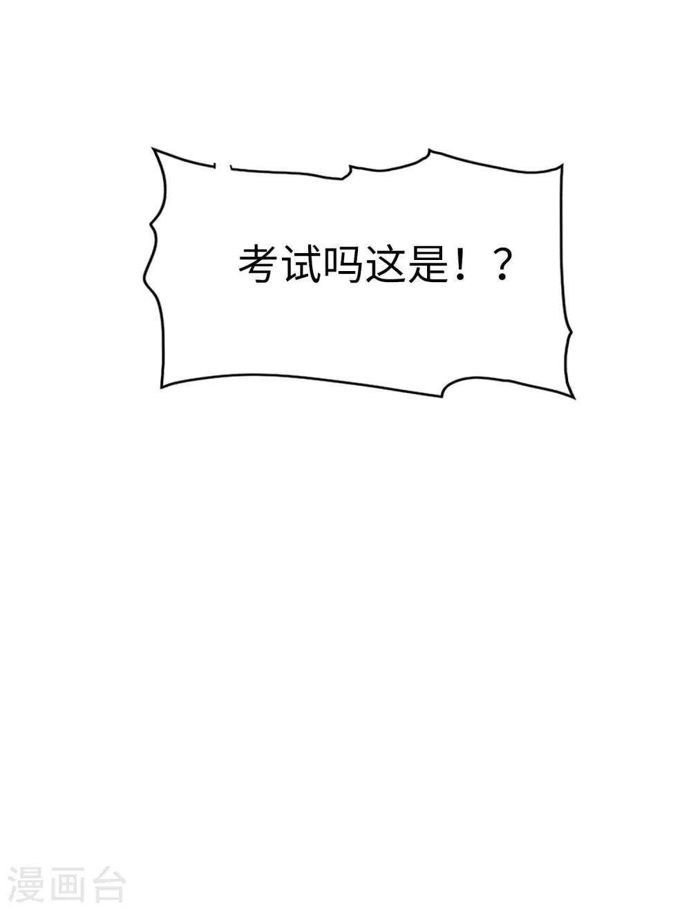 第65话 身为男主真是太幸福了！15
