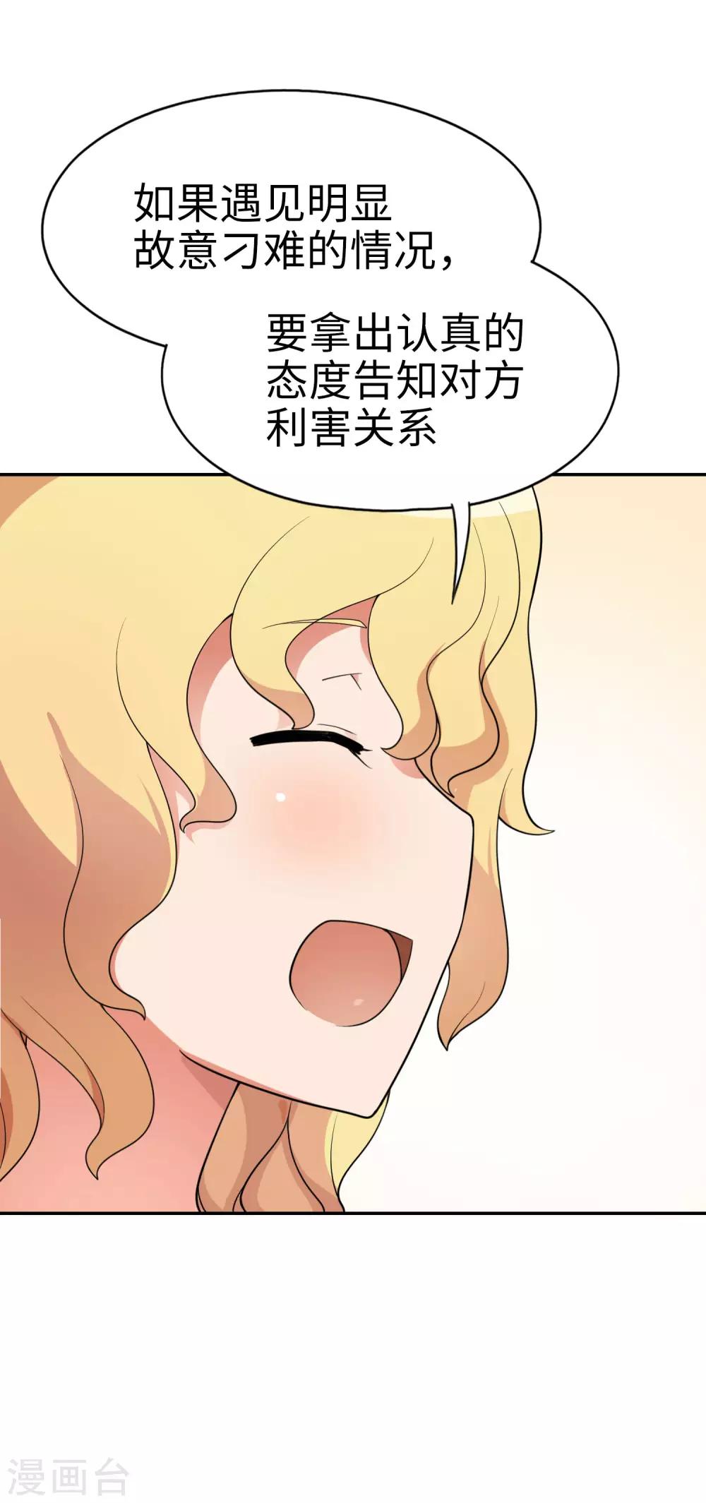 第65话 身为男主真是太幸福了！17