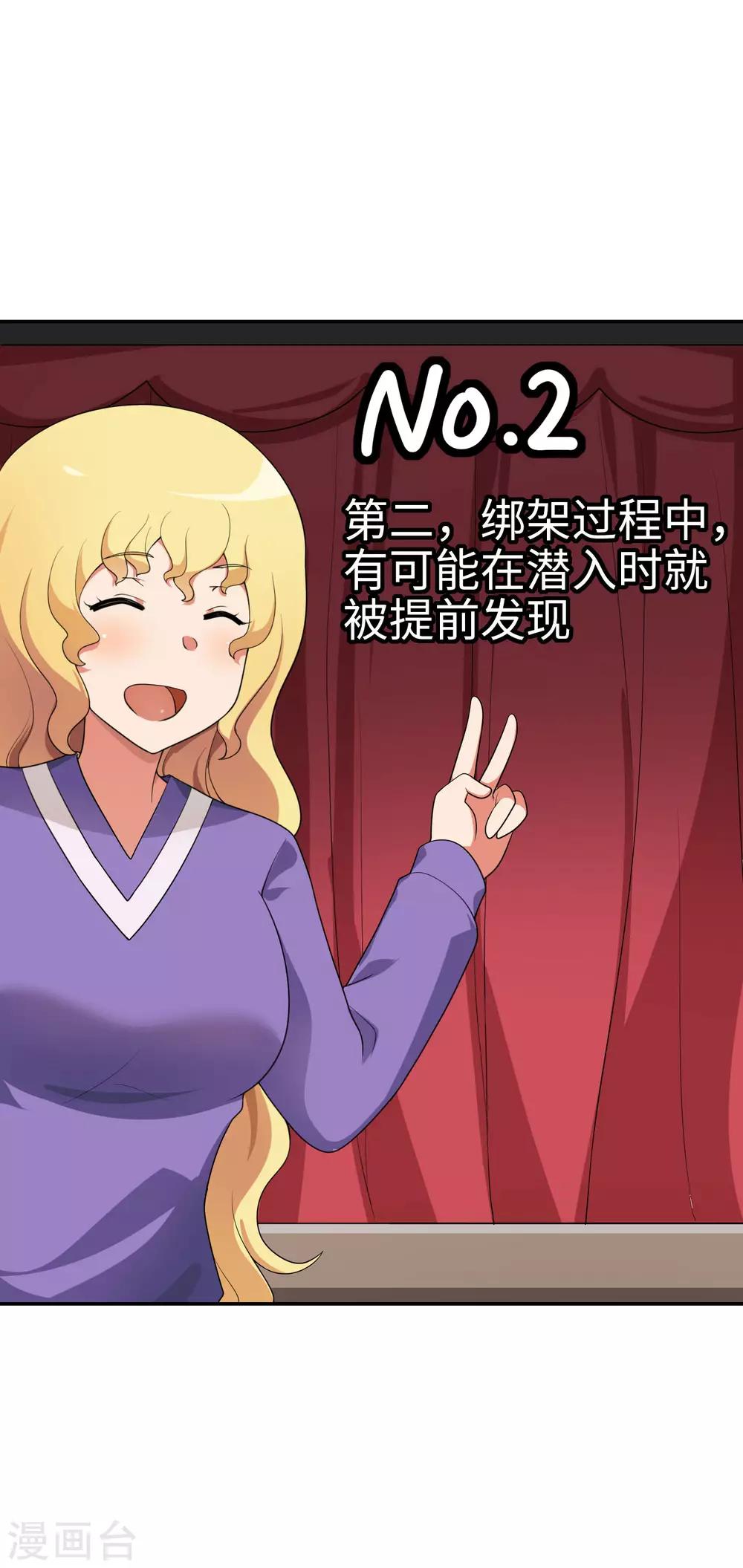 第65话 身为男主真是太幸福了！21