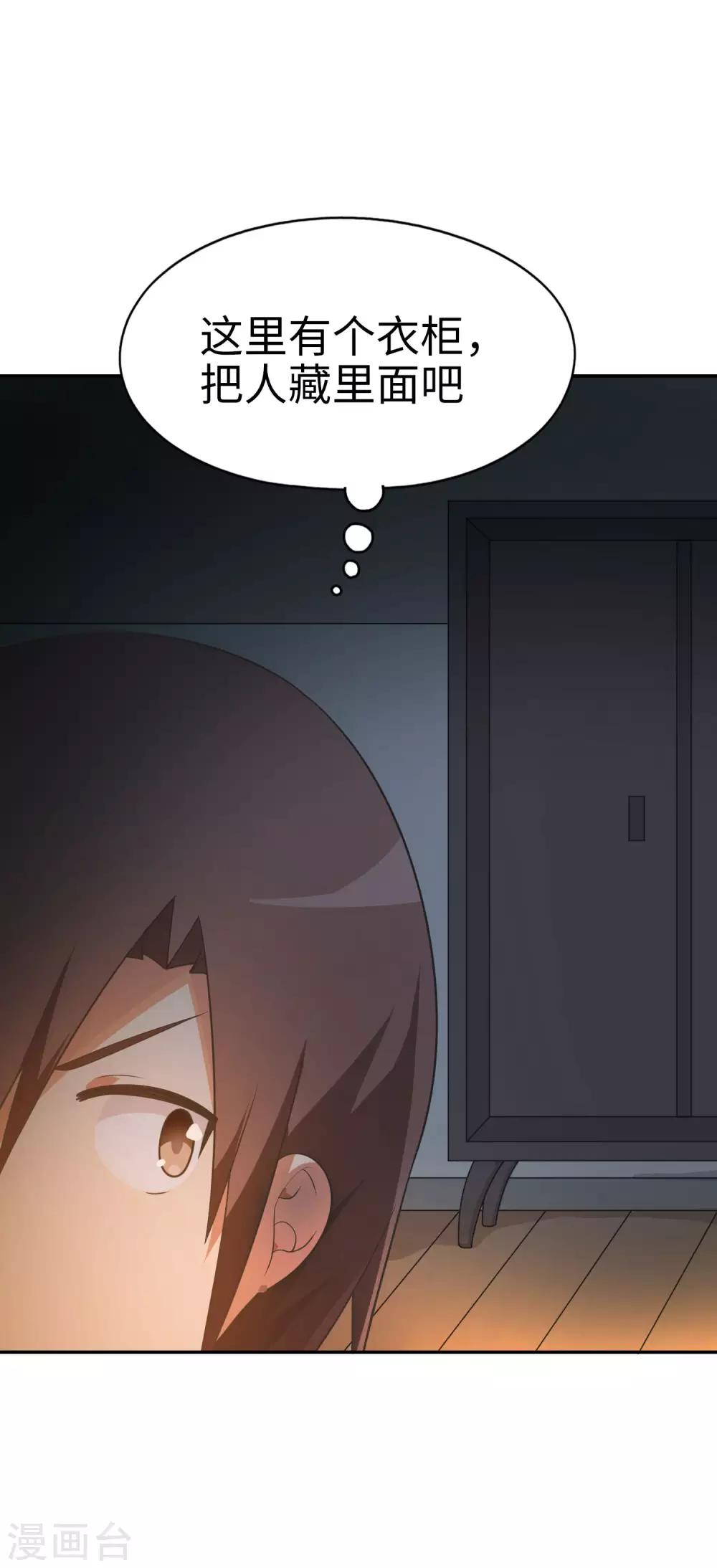 第65话 身为男主真是太幸福了！26