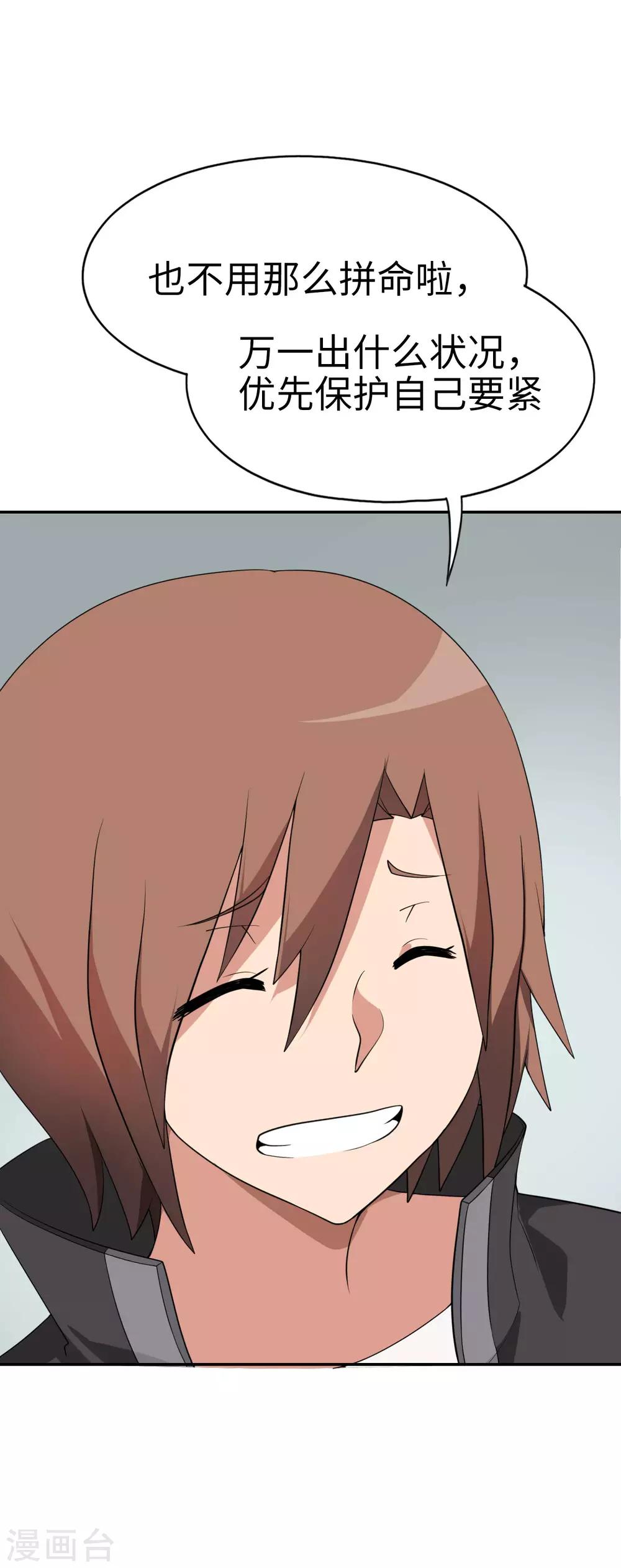 第66话 视频主播咕碳酱~12