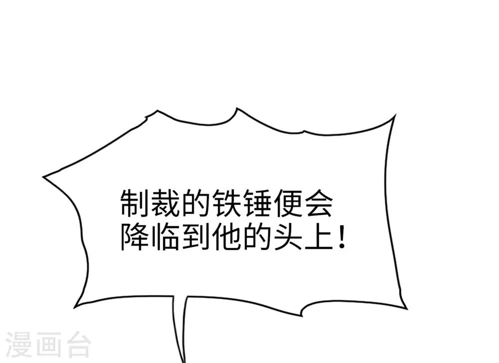 第66话 视频主播咕碳酱~14