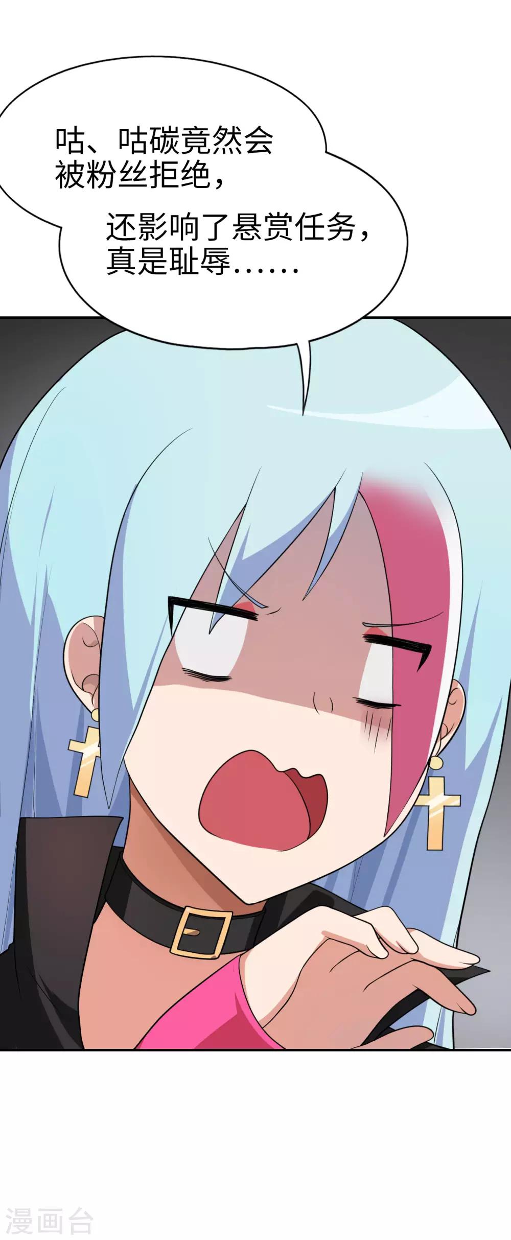 第66话 视频主播咕碳酱~25