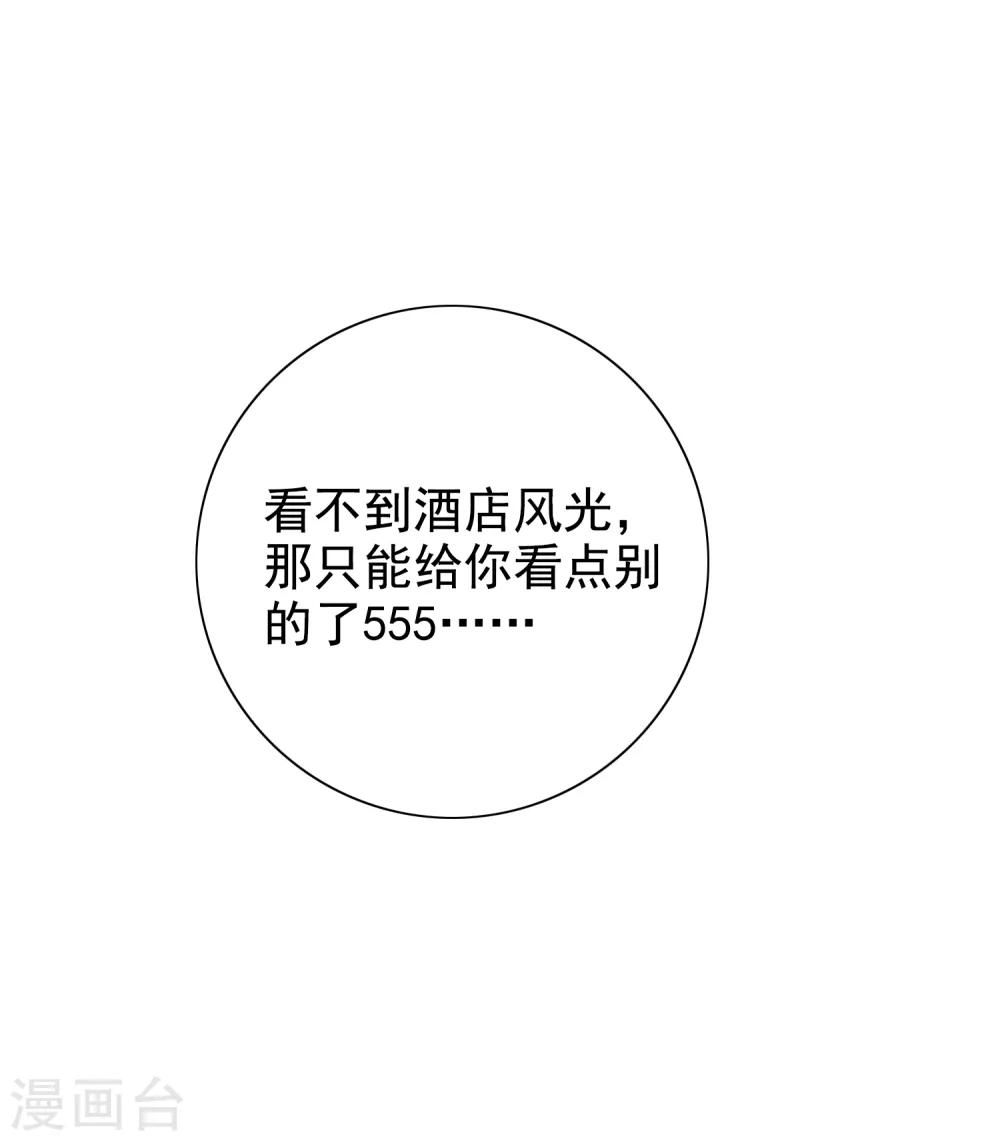 第66话 视频主播咕碳酱~26