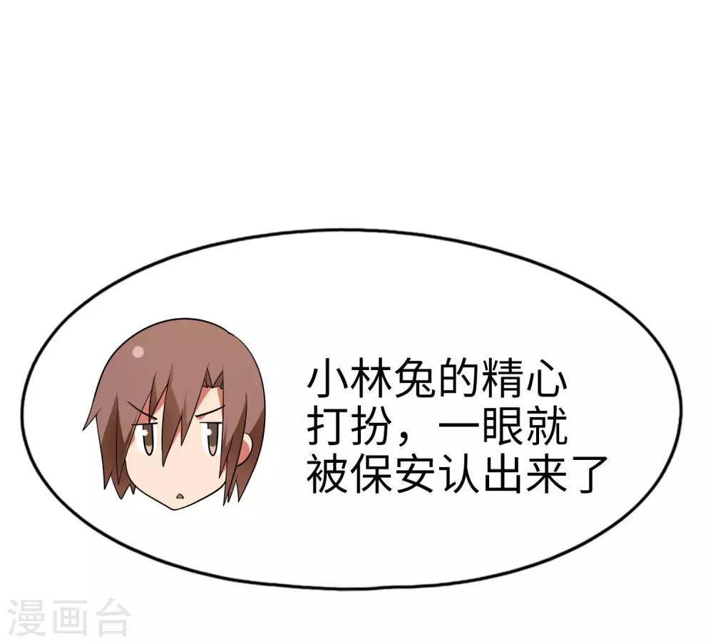 第66话 视频主播咕碳酱~3